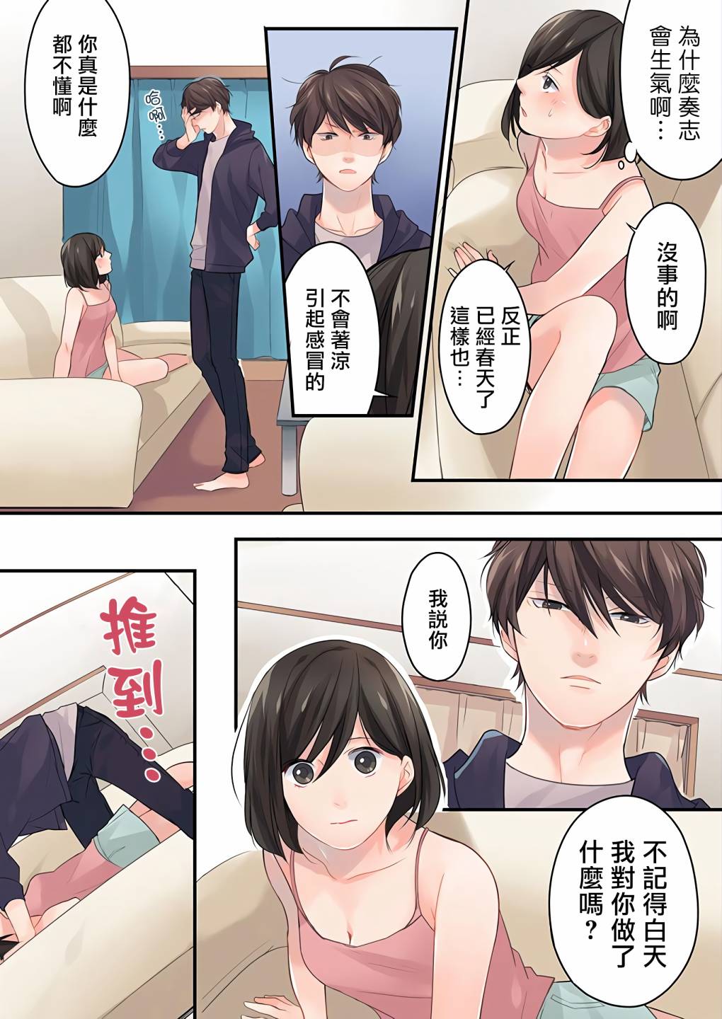 《15岁，我今天开始在一起生活》漫画最新章节第1话免费下拉式在线观看章节第【15】张图片
