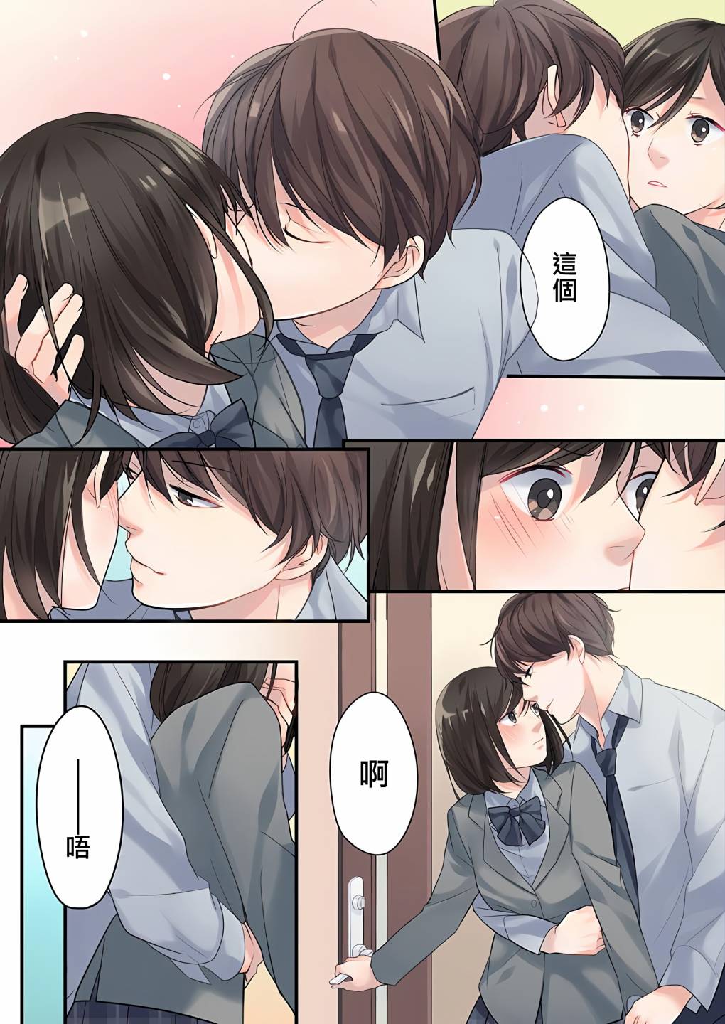 《15岁，我今天开始在一起生活》漫画最新章节第1话免费下拉式在线观看章节第【25】张图片