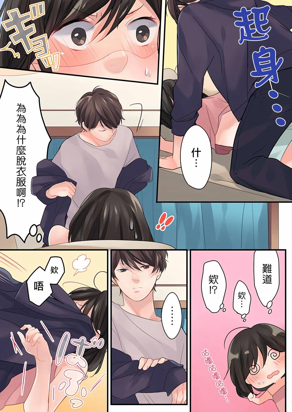 《15岁，我今天开始在一起生活》漫画最新章节第1话免费下拉式在线观看章节第【18】张图片
