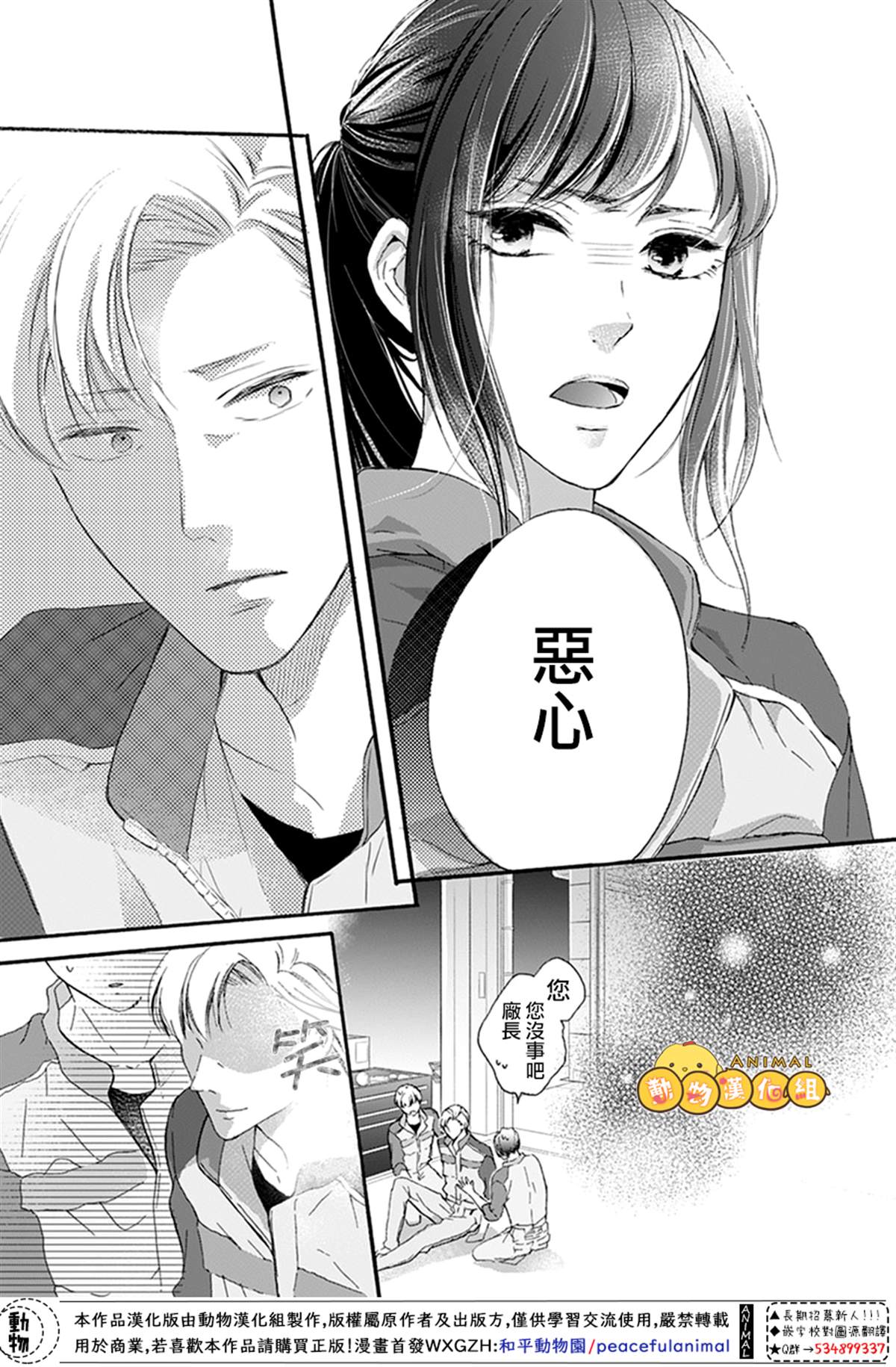 《40岁的春天》漫画最新章节第1话免费下拉式在线观看章节第【43】张图片