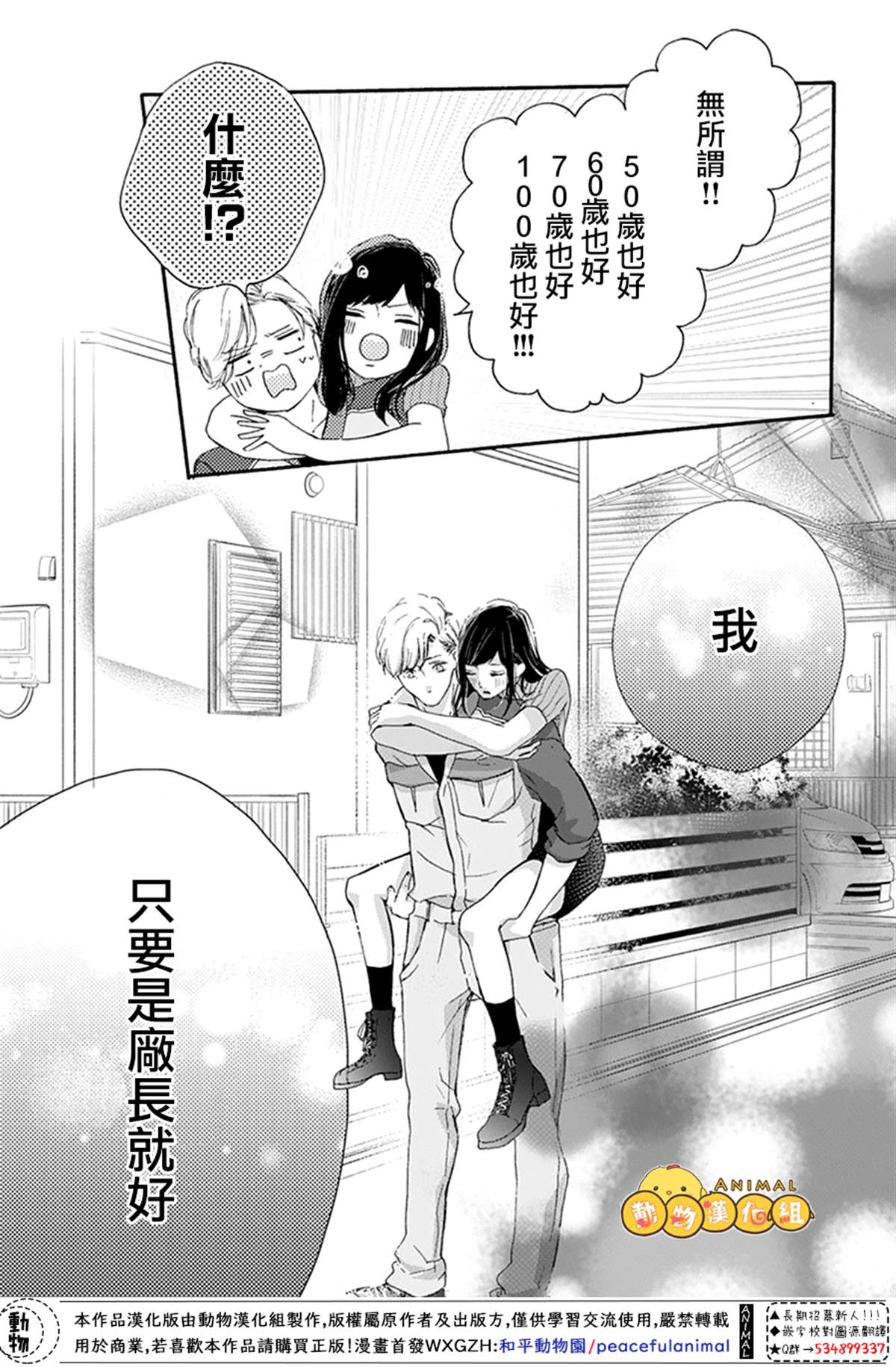 《40岁的春天》漫画最新章节第1话免费下拉式在线观看章节第【33】张图片