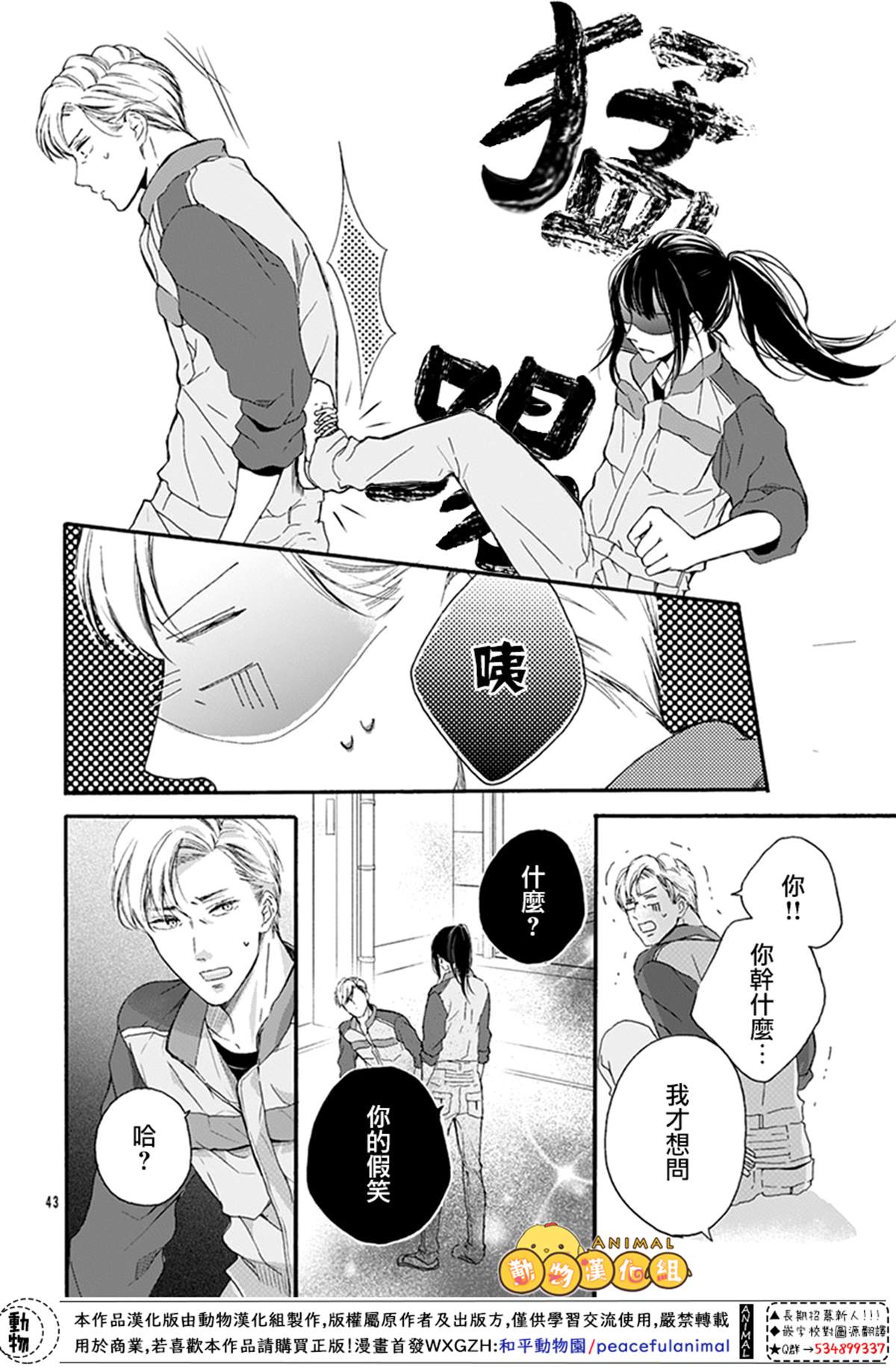 《40岁的春天》漫画最新章节第1话免费下拉式在线观看章节第【42】张图片