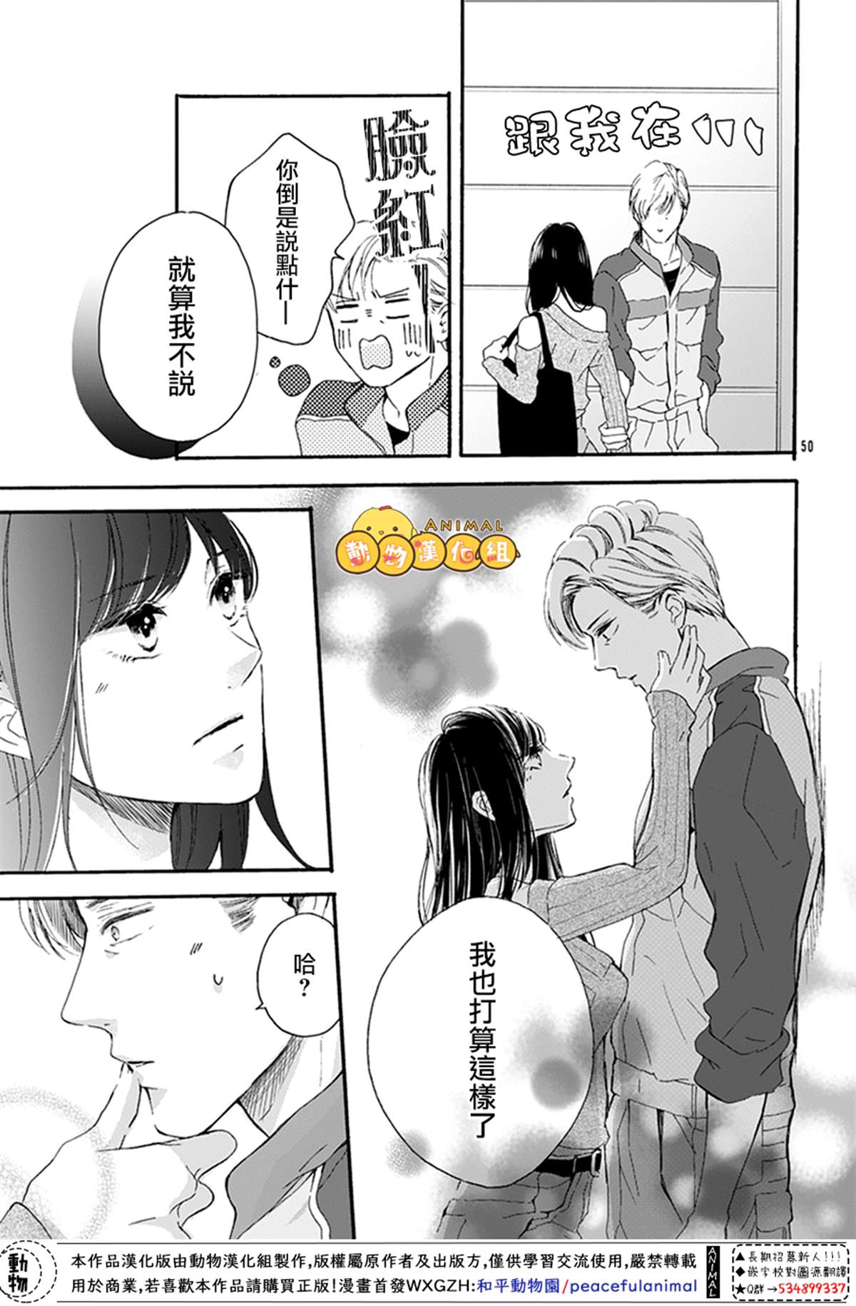 《40岁的春天》漫画最新章节第1话免费下拉式在线观看章节第【49】张图片