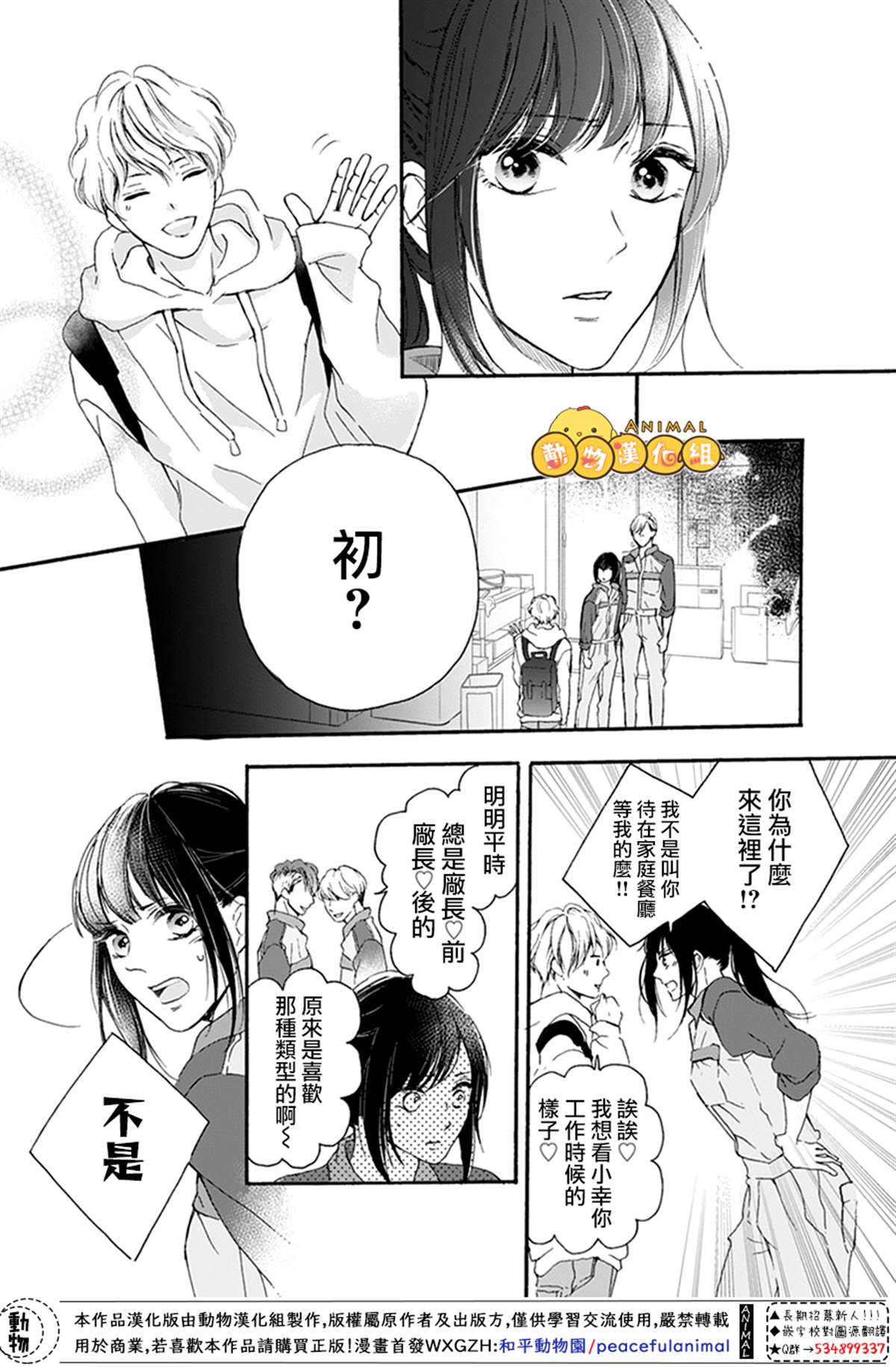 《40岁的春天》漫画最新章节第1话免费下拉式在线观看章节第【38】张图片