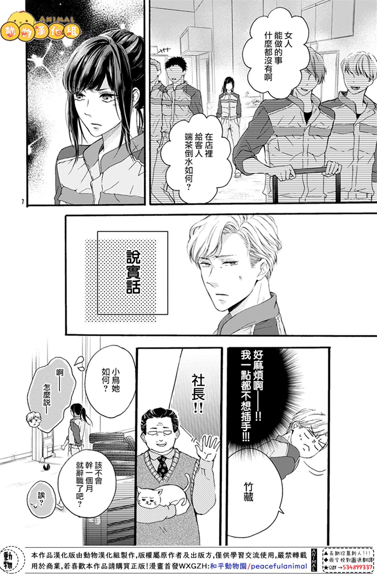 《40岁的春天》漫画最新章节第1话免费下拉式在线观看章节第【6】张图片