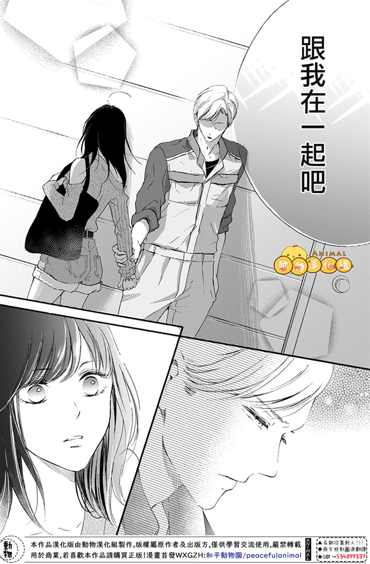 《40岁的春天》漫画最新章节第1话免费下拉式在线观看章节第【48】张图片