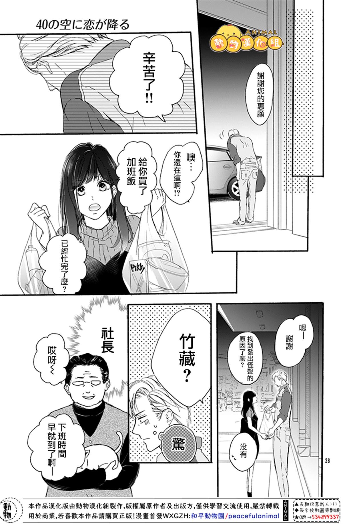 《40岁的春天》漫画最新章节第1话免费下拉式在线观看章节第【27】张图片