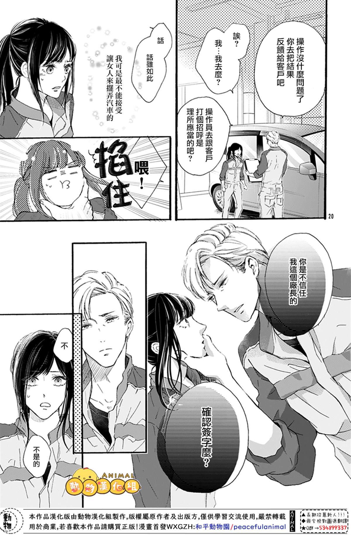 《40岁的春天》漫画最新章节第1话免费下拉式在线观看章节第【19】张图片