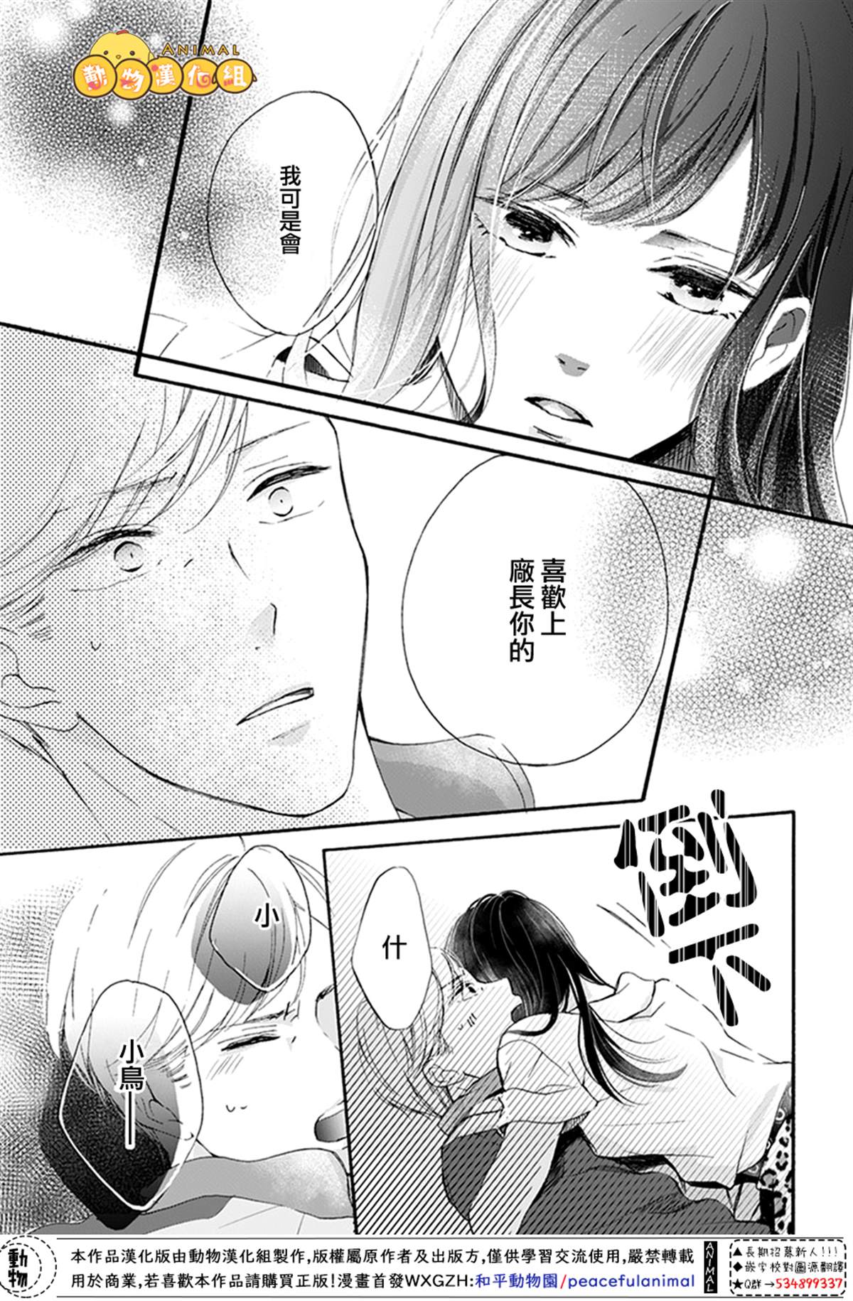 《40岁的春天》漫画最新章节第1话免费下拉式在线观看章节第【13】张图片