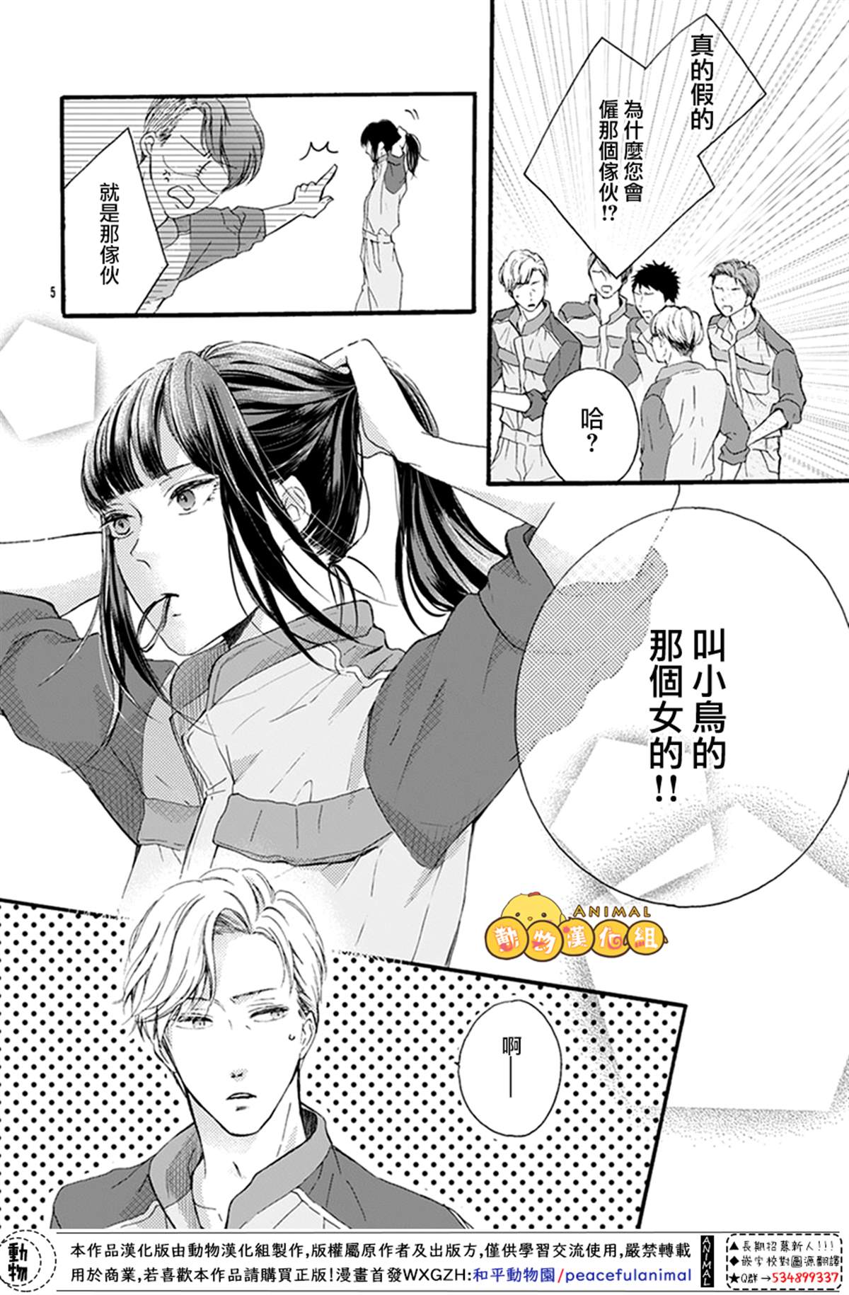 《40岁的春天》漫画最新章节第1话免费下拉式在线观看章节第【4】张图片