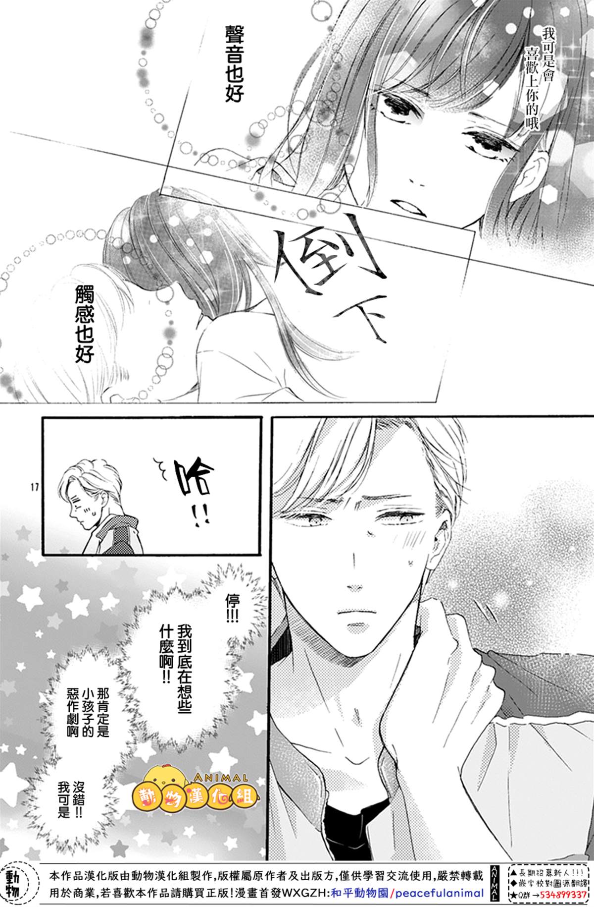 《40岁的春天》漫画最新章节第1话免费下拉式在线观看章节第【16】张图片