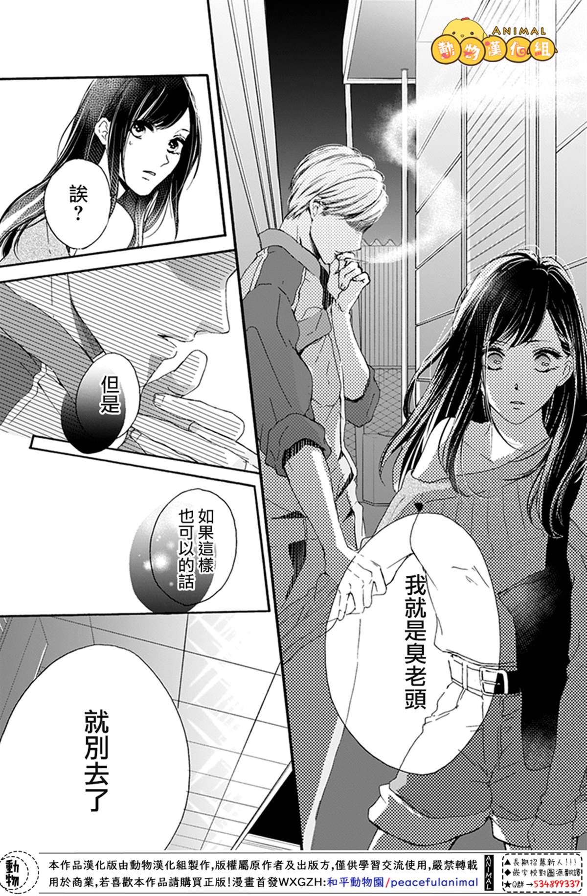 《40岁的春天》漫画最新章节第1话免费下拉式在线观看章节第【47】张图片