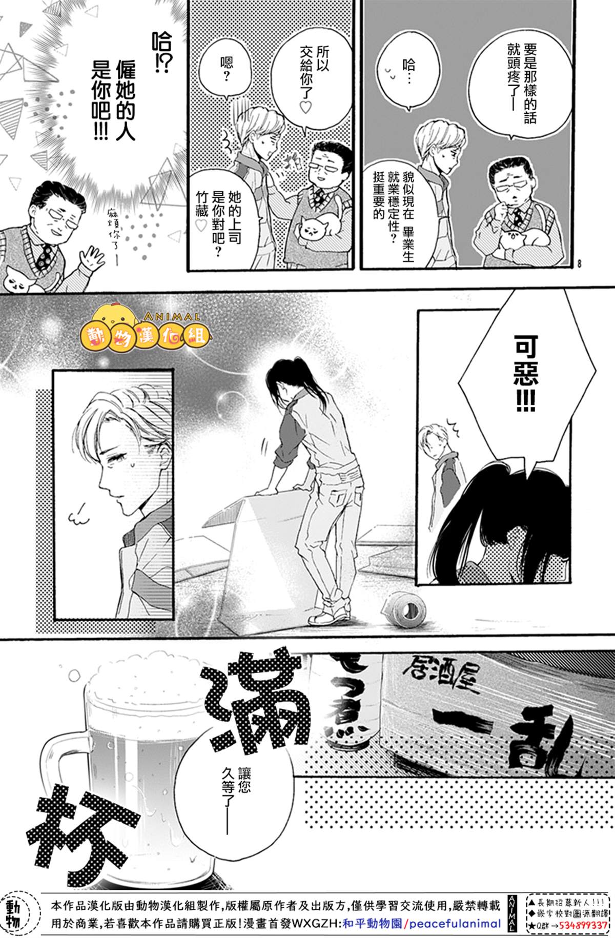 《40岁的春天》漫画最新章节第1话免费下拉式在线观看章节第【7】张图片