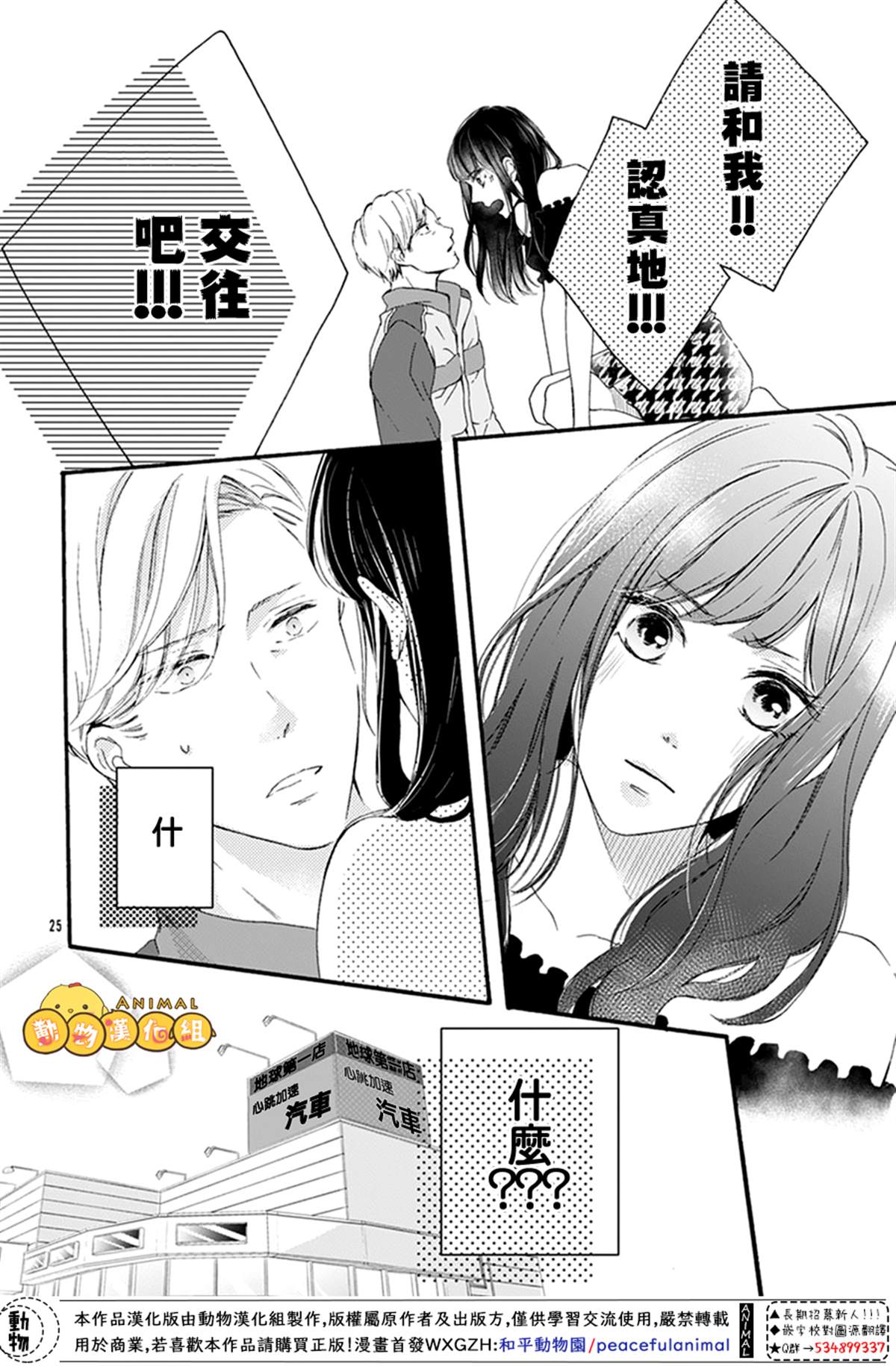 《40岁的春天》漫画最新章节第1话免费下拉式在线观看章节第【24】张图片