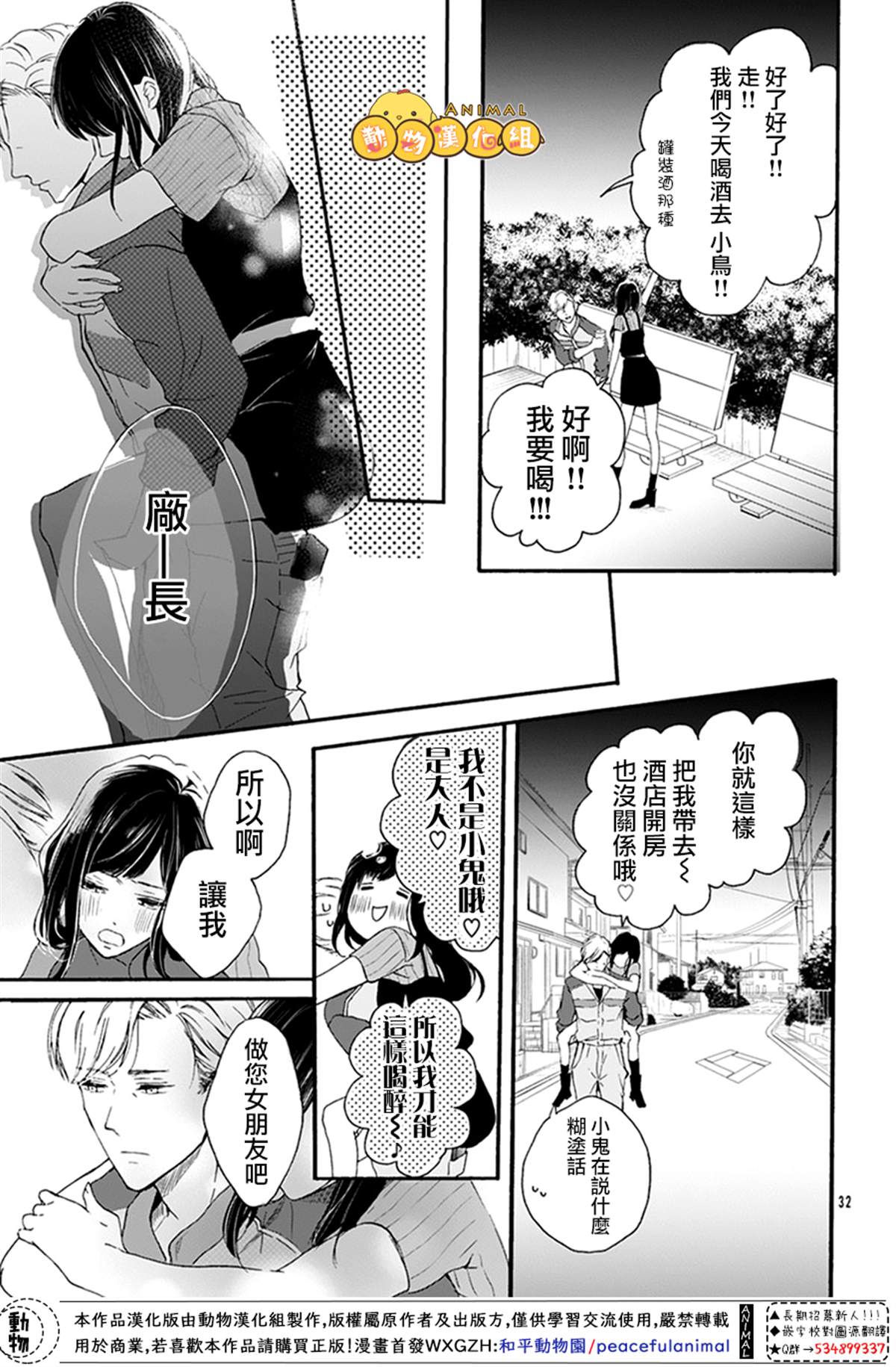 《40岁的春天》漫画最新章节第1话免费下拉式在线观看章节第【31】张图片