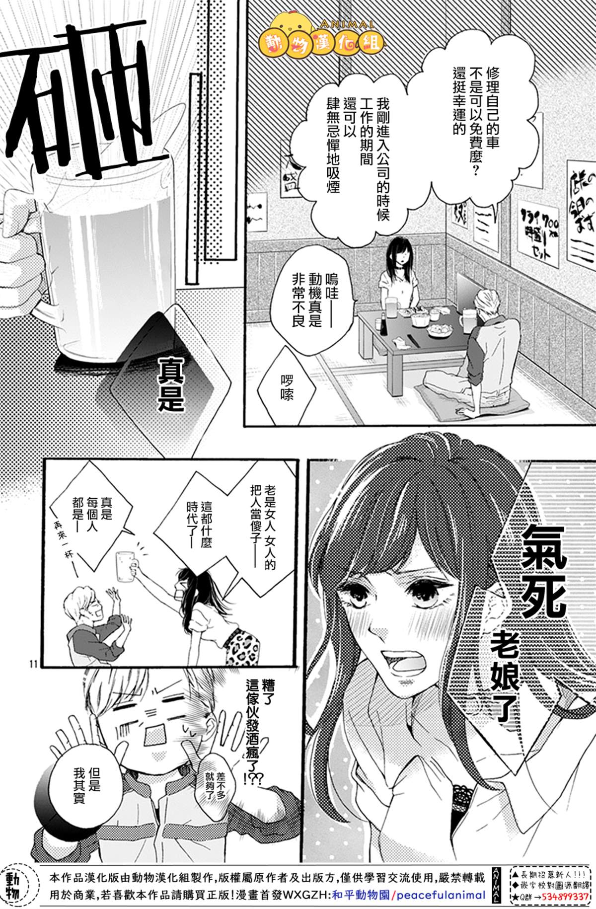 《40岁的春天》漫画最新章节第1话免费下拉式在线观看章节第【10】张图片