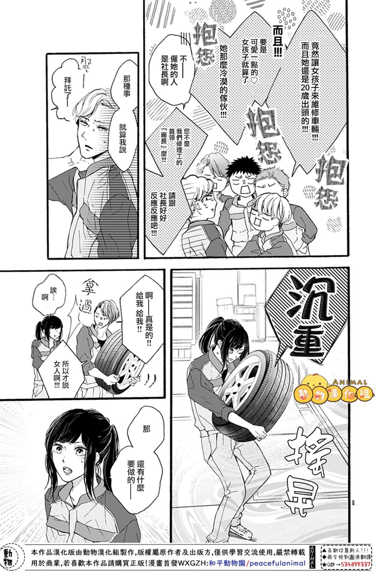 《40岁的春天》漫画最新章节第1话免费下拉式在线观看章节第【5】张图片