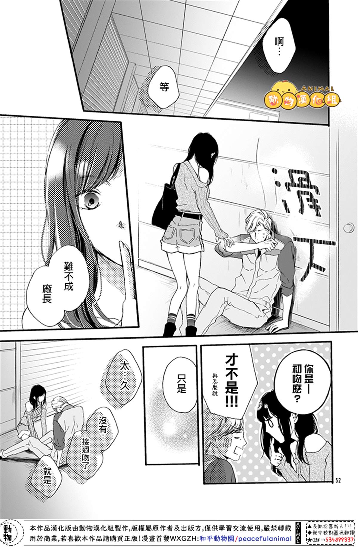 《40岁的春天》漫画最新章节第1话免费下拉式在线观看章节第【51】张图片