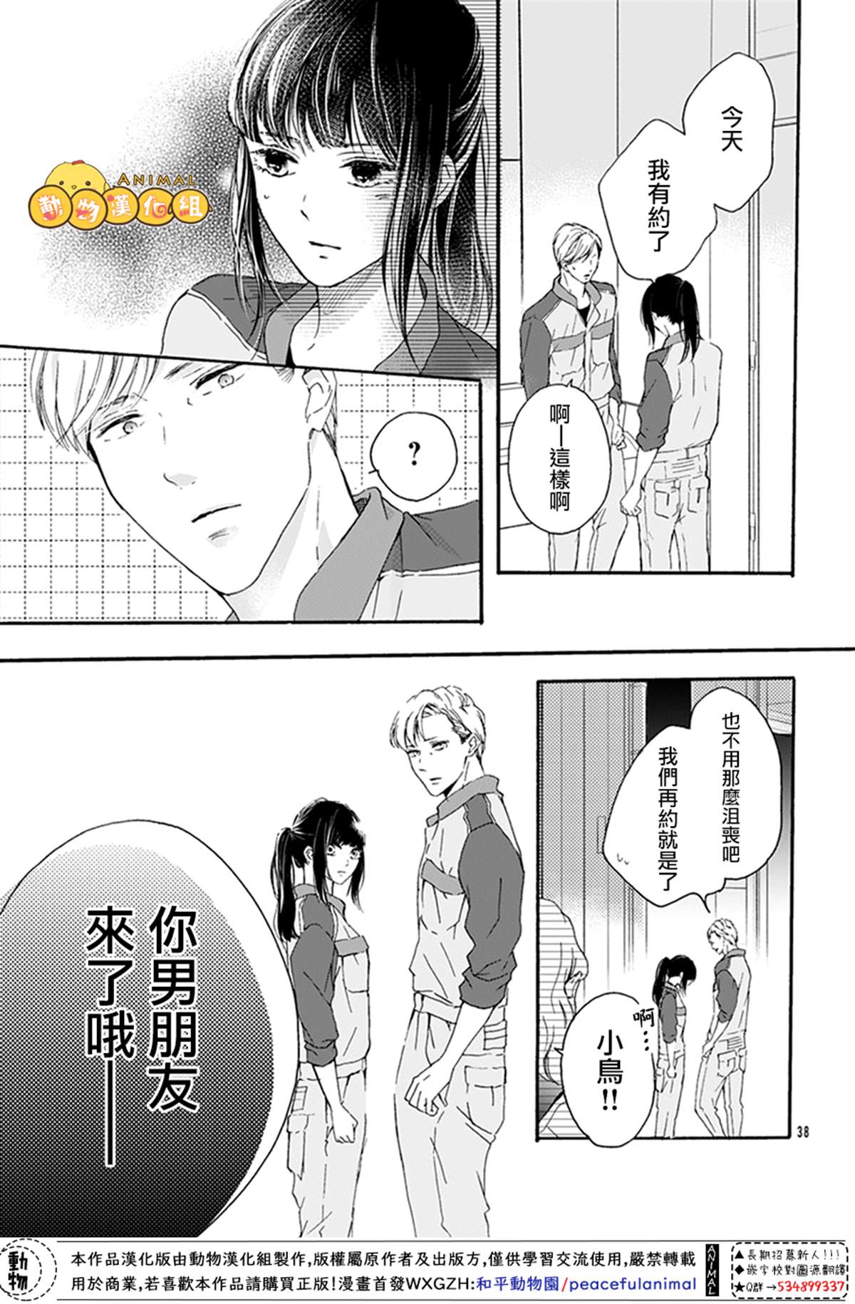 《40岁的春天》漫画最新章节第1话免费下拉式在线观看章节第【37】张图片