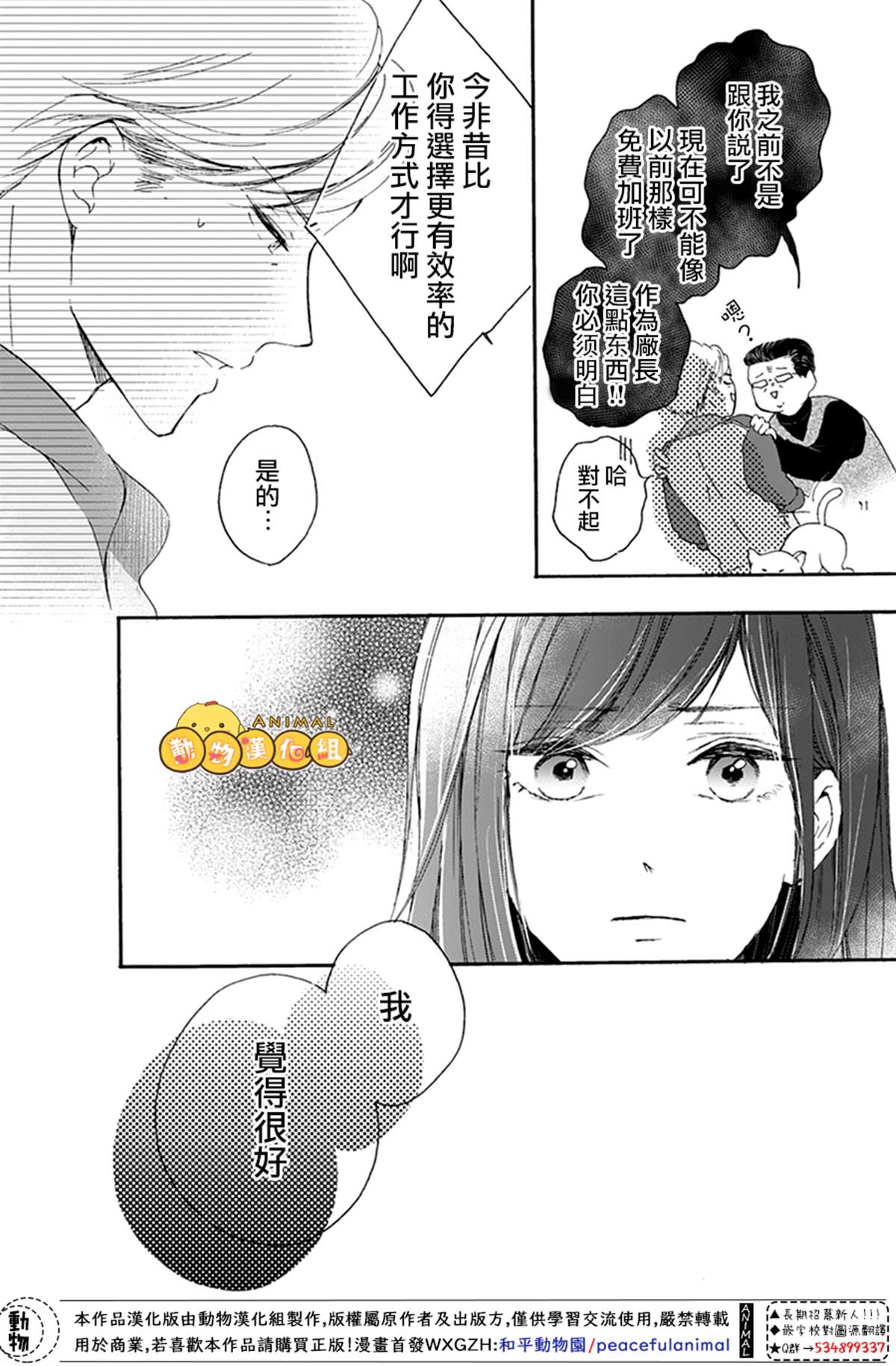 《40岁的春天》漫画最新章节第1话免费下拉式在线观看章节第【28】张图片