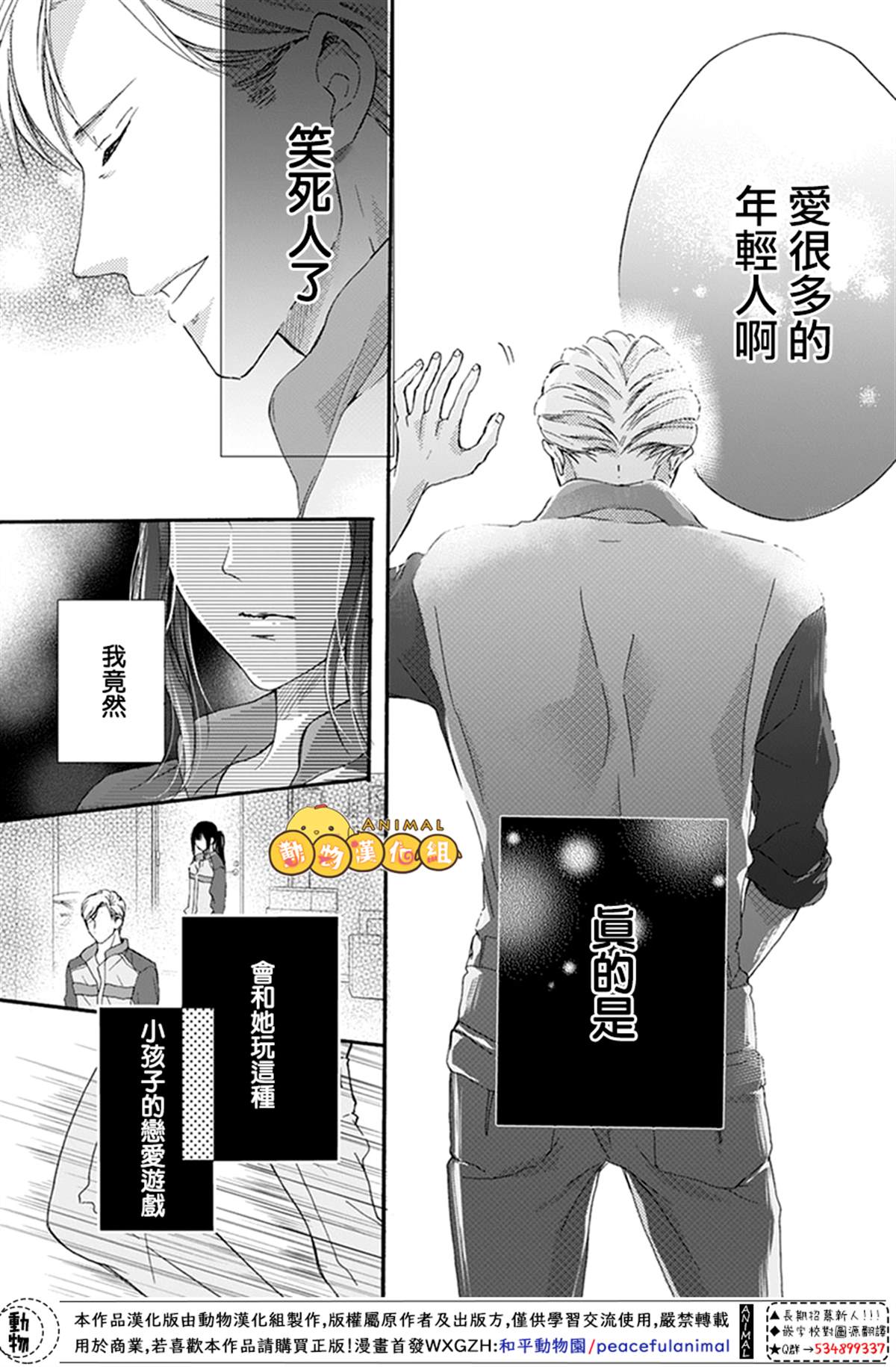 《40岁的春天》漫画最新章节第1话免费下拉式在线观看章节第【41】张图片