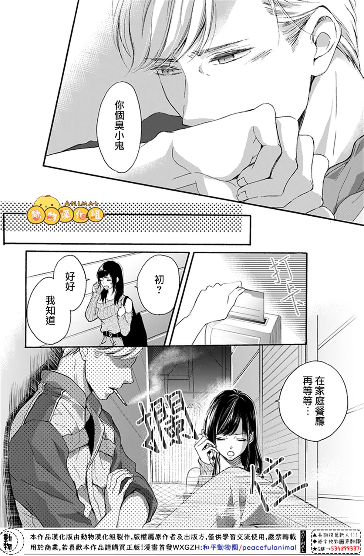 《40岁的春天》漫画最新章节第1话免费下拉式在线观看章节第【44】张图片