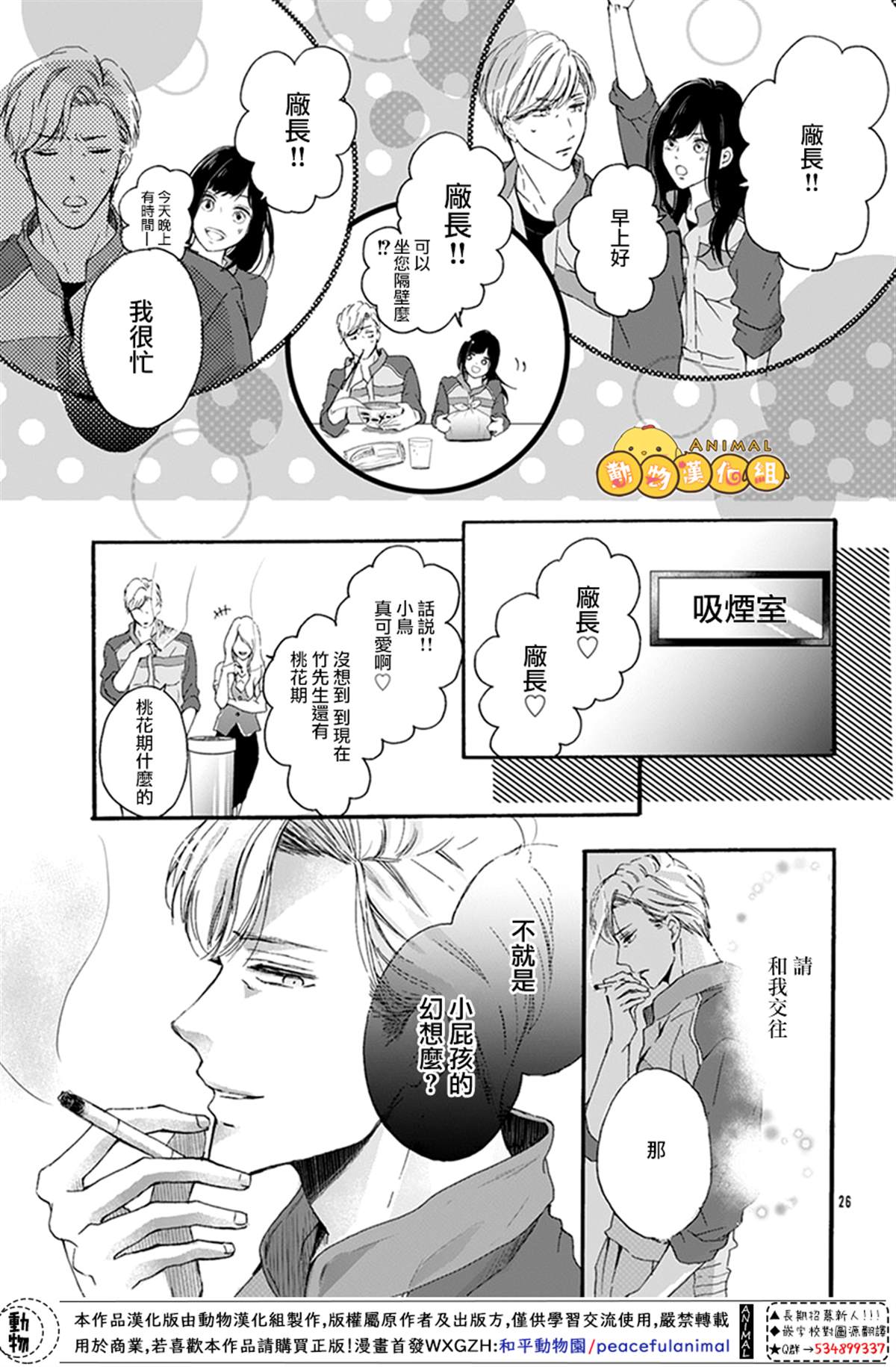 《40岁的春天》漫画最新章节第1话免费下拉式在线观看章节第【25】张图片