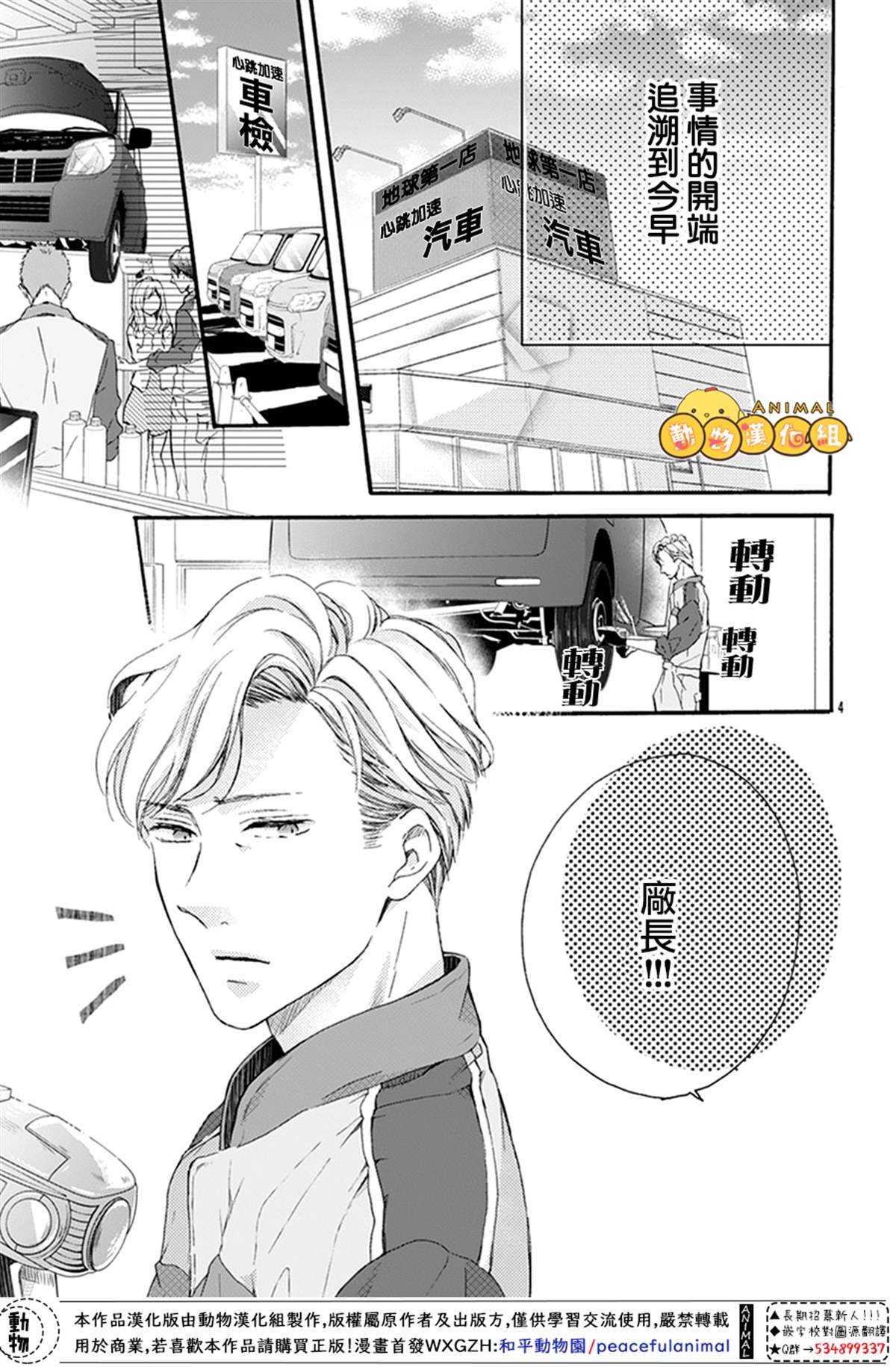 《40岁的春天》漫画最新章节第1话免费下拉式在线观看章节第【3】张图片