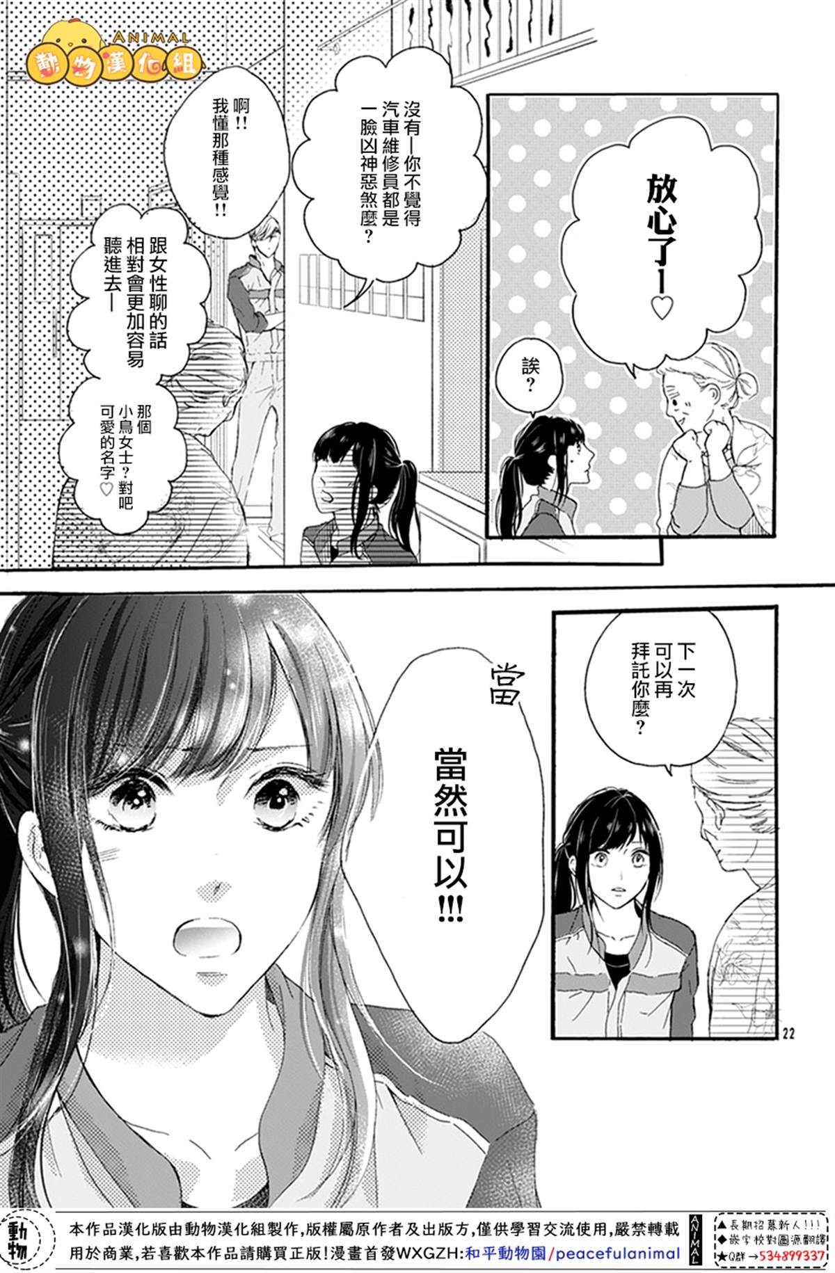 《40岁的春天》漫画最新章节第1话免费下拉式在线观看章节第【21】张图片