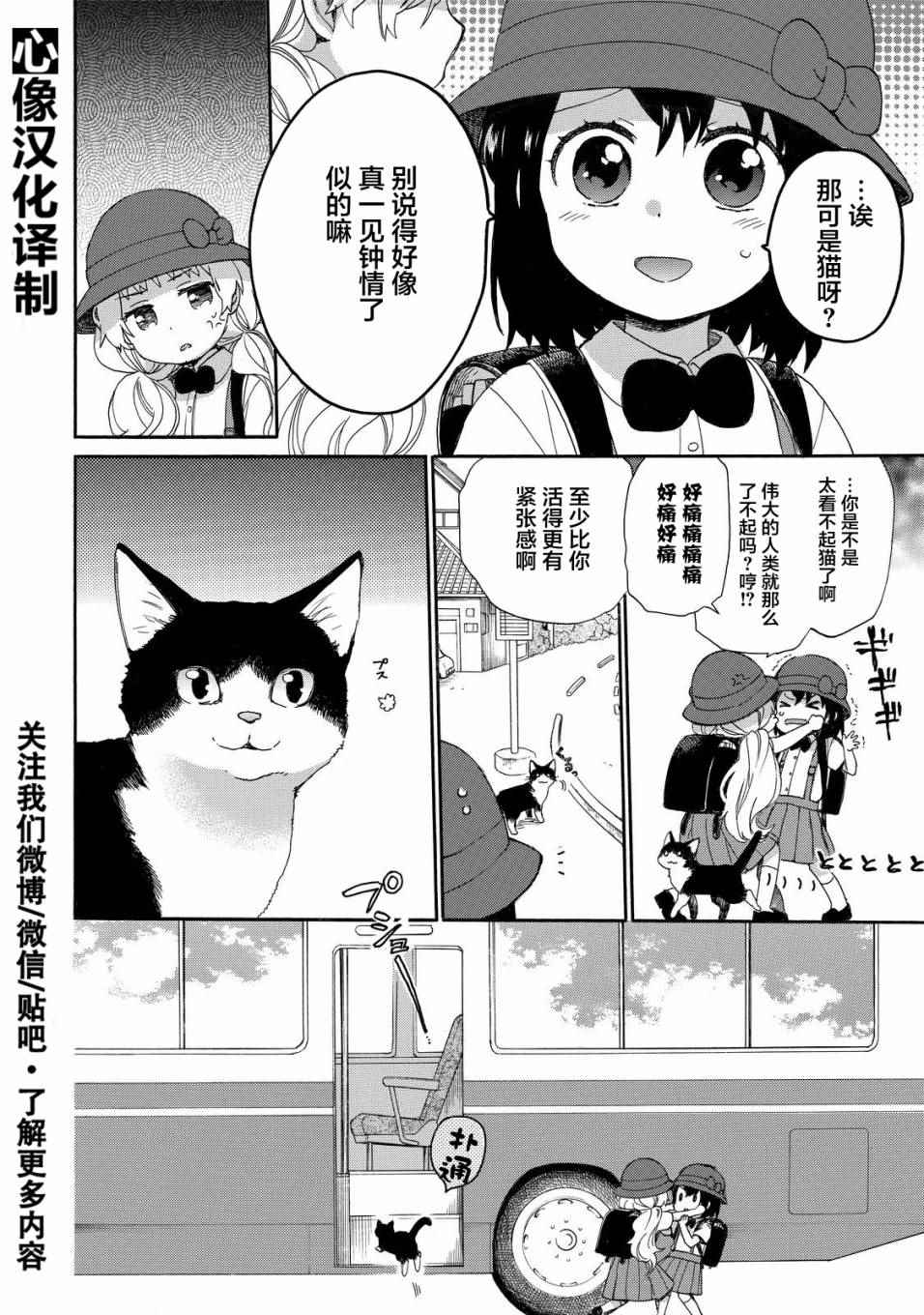 《奶奶心少女日向酱》漫画最新章节第30话免费下拉式在线观看章节第【4】张图片