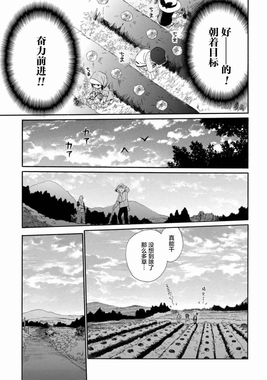 《奶奶心少女日向酱》漫画最新章节第23话免费下拉式在线观看章节第【9】张图片