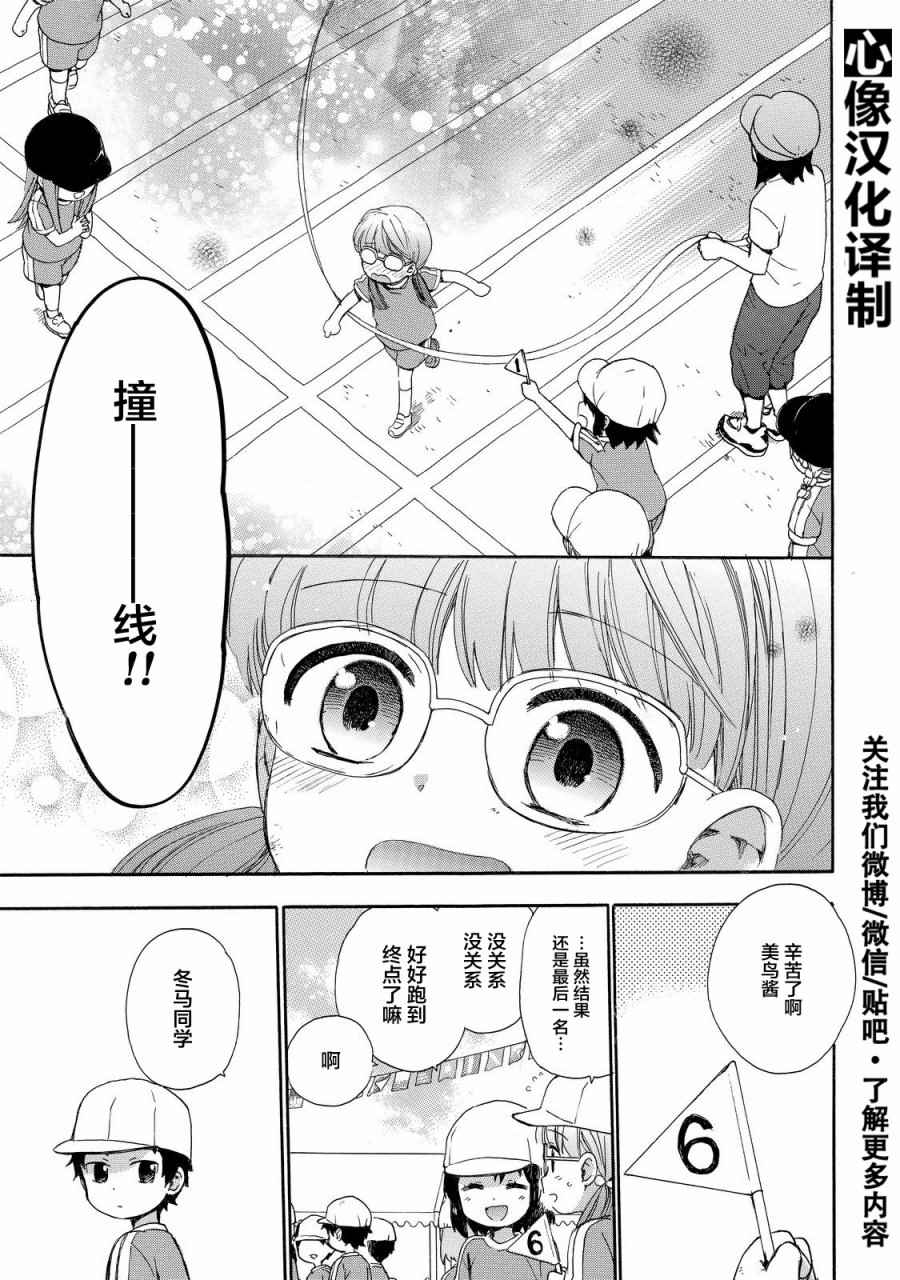 《奶奶心少女日向酱》漫画最新章节第31话免费下拉式在线观看章节第【17】张图片