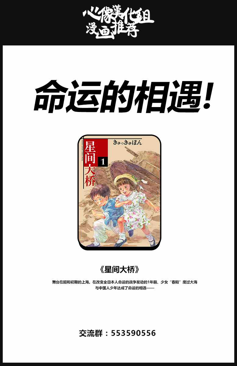 《奶奶心少女日向酱》漫画最新章节第39话免费下拉式在线观看章节第【20】张图片