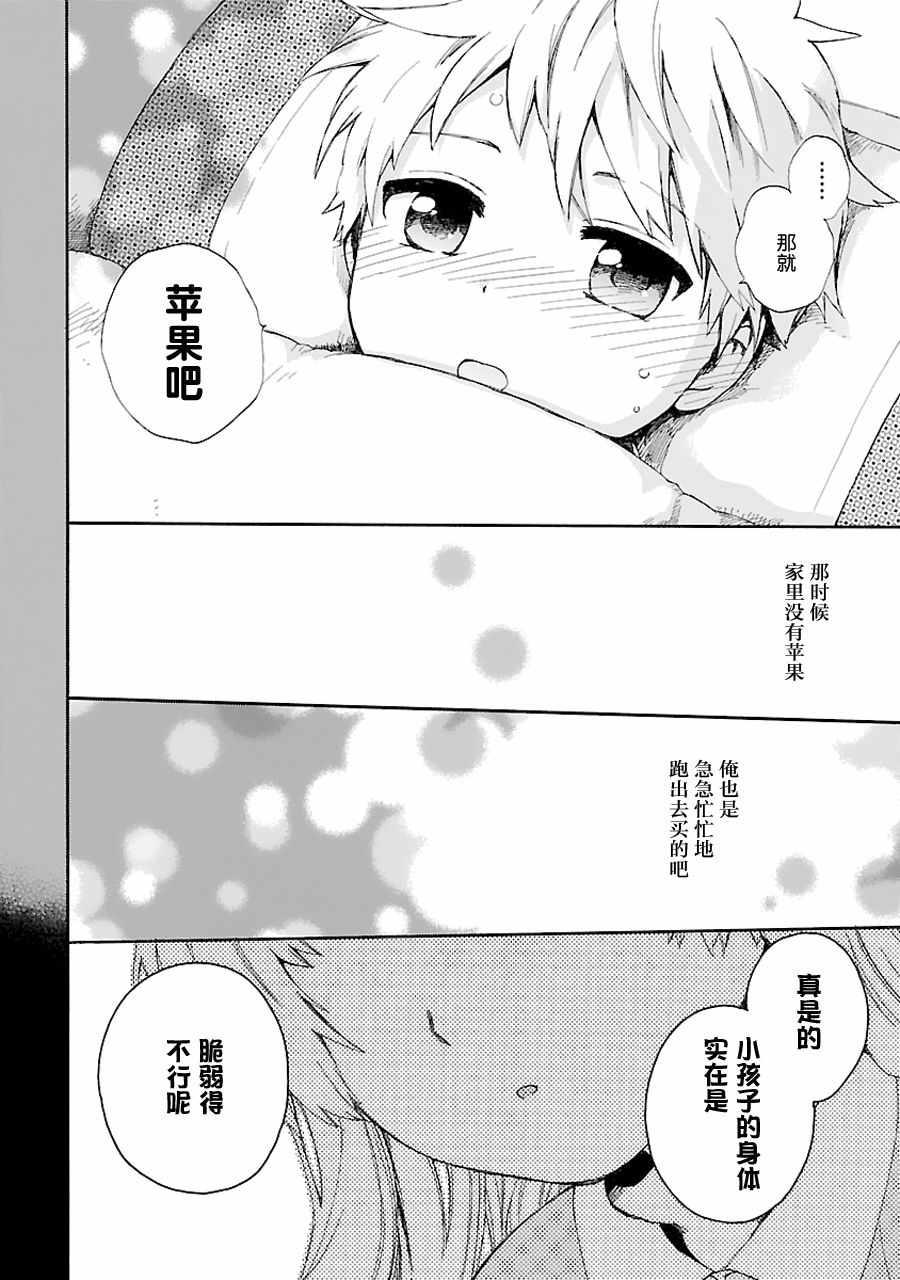 《奶奶心少女日向酱》漫画最新章节第5话免费下拉式在线观看章节第【8】张图片