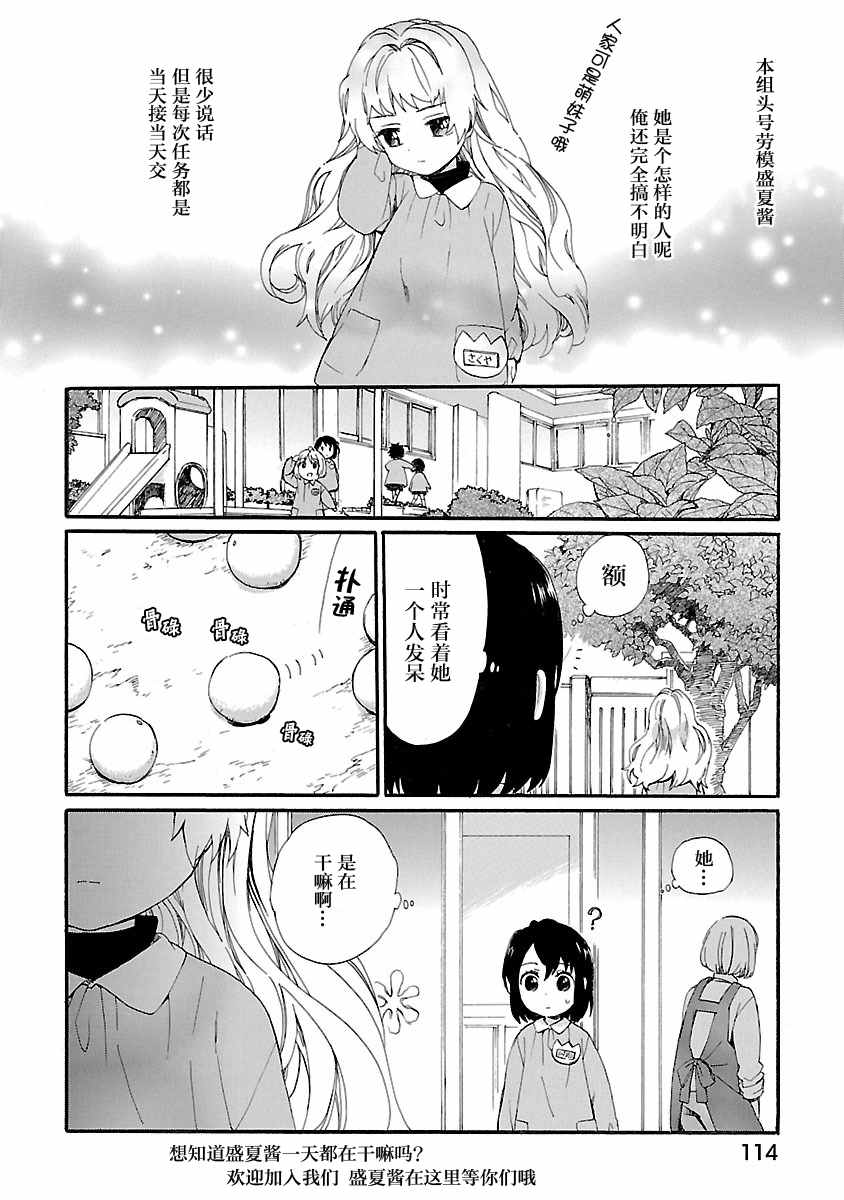 《奶奶心少女日向酱》漫画最新章节第7话免费下拉式在线观看章节第【21】张图片