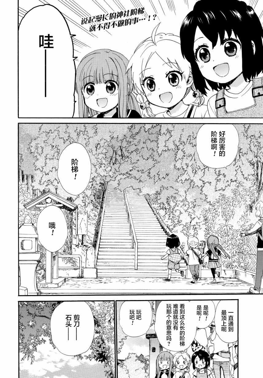 《奶奶心少女日向酱》漫画最新章节第57话免费下拉式在线观看章节第【2】张图片