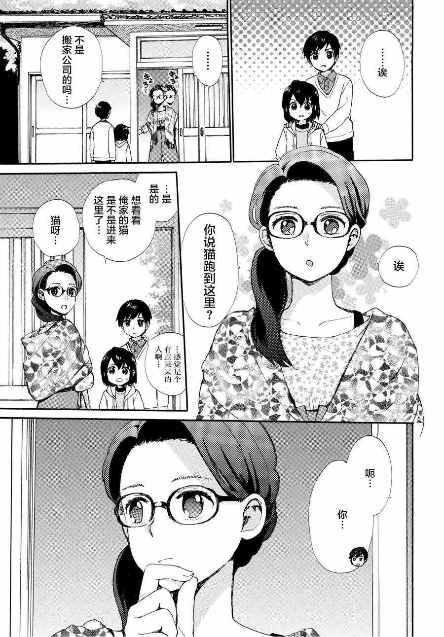 《奶奶心少女日向酱》漫画最新章节第49话免费下拉式在线观看章节第【7】张图片