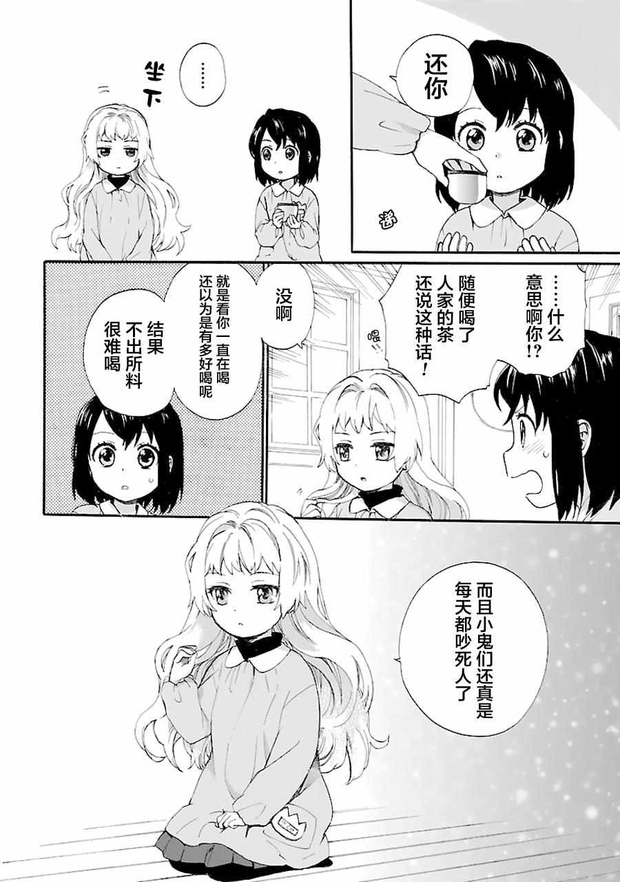 《奶奶心少女日向酱》漫画最新章节第1卷免费下拉式在线观看章节第【65】张图片