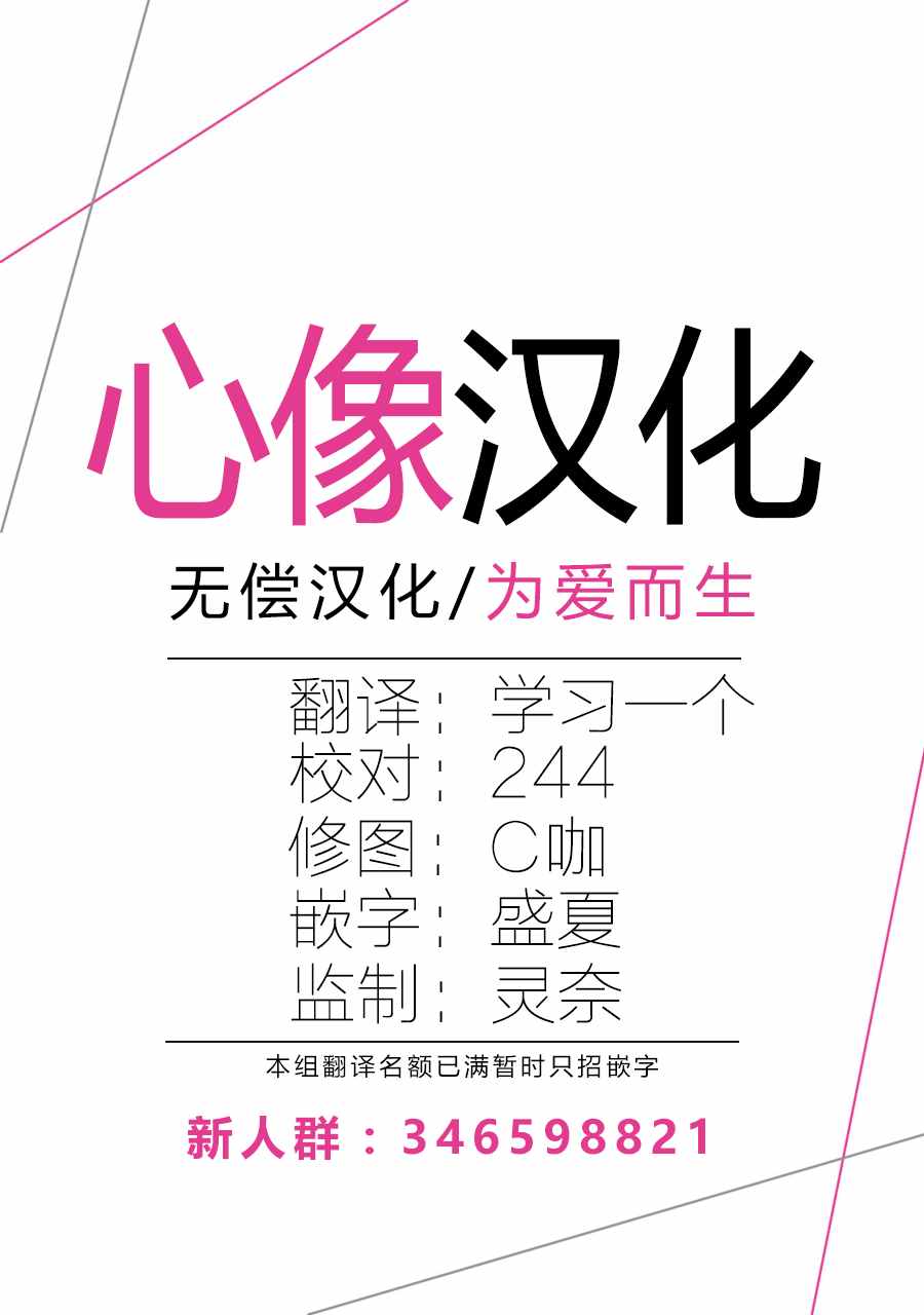 《奶奶心少女日向酱》漫画最新章节第2话免费下拉式在线观看章节第【20】张图片