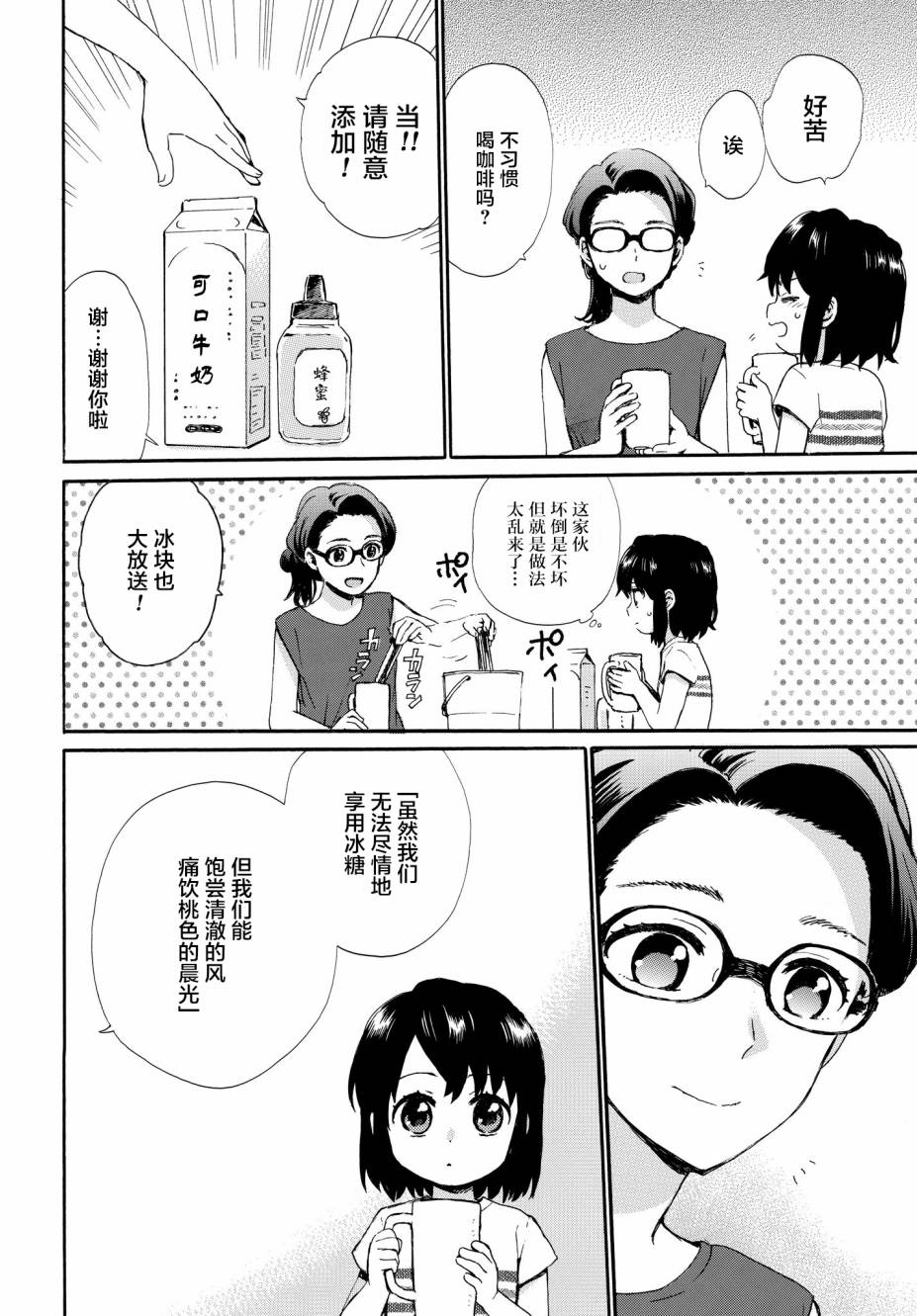 《奶奶心少女日向酱》漫画最新章节第63话 邻居的真实身份免费下拉式在线观看章节第【6】张图片