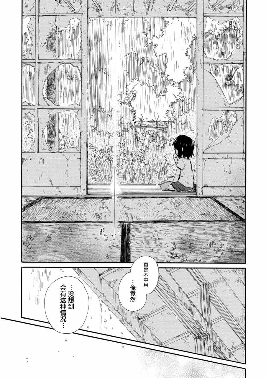 《奶奶心少女日向酱》漫画最新章节第11话免费下拉式在线观看章节第【13】张图片