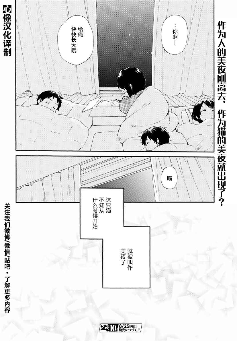 《奶奶心少女日向酱》漫画最新章节第36话免费下拉式在线观看章节第【18】张图片