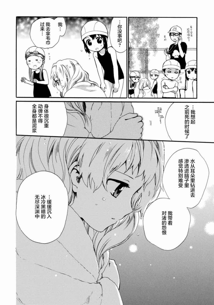 《奶奶心少女日向酱》漫画最新章节第25话免费下拉式在线观看章节第【12】张图片