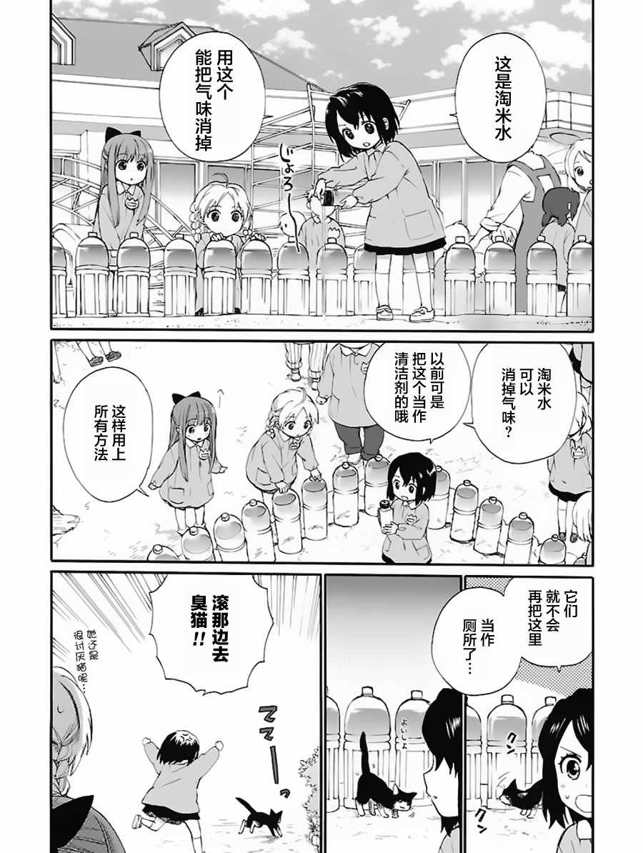 《奶奶心少女日向酱》漫画最新章节第3话免费下拉式在线观看章节第【15】张图片