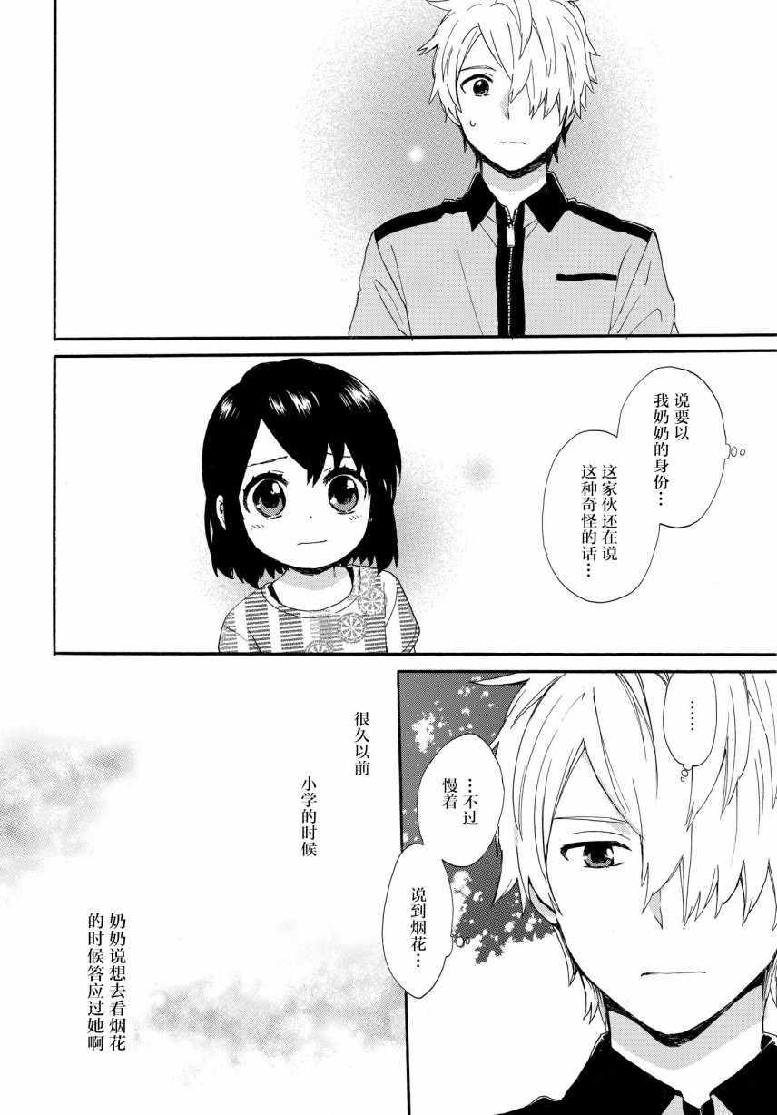 《奶奶心少女日向酱》漫画最新章节第58话免费下拉式在线观看章节第【12】张图片