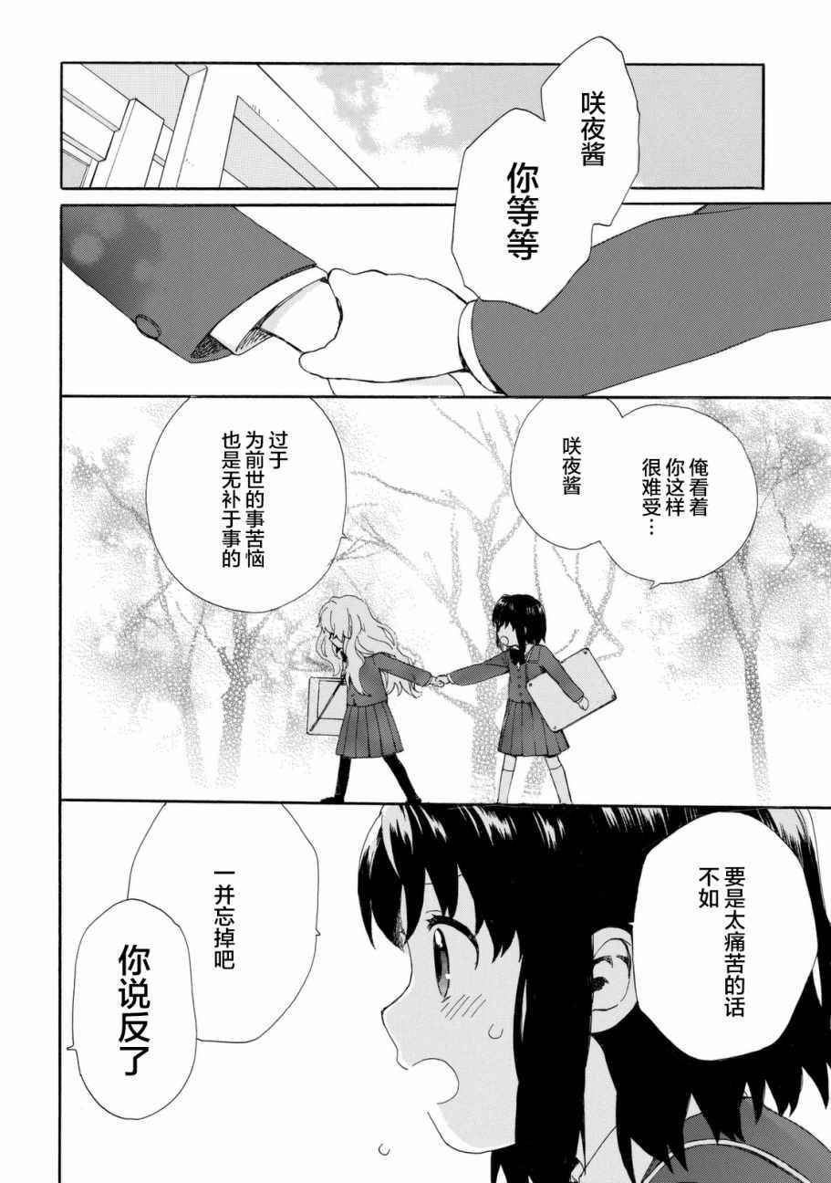 《奶奶心少女日向酱》漫画最新章节第22话免费下拉式在线观看章节第【14】张图片