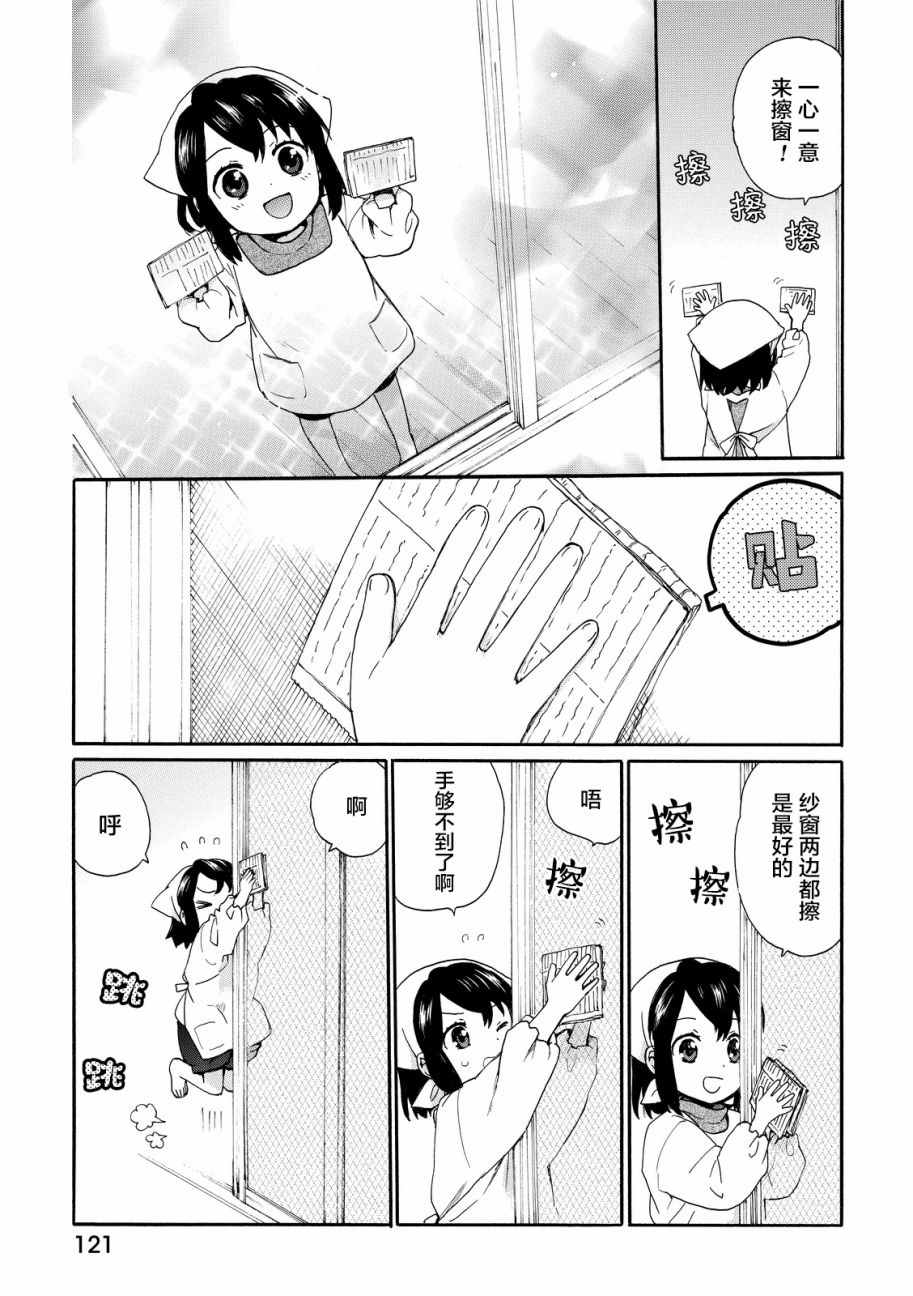 《奶奶心少女日向酱》漫画最新章节第16话免费下拉式在线观看章节第【9】张图片