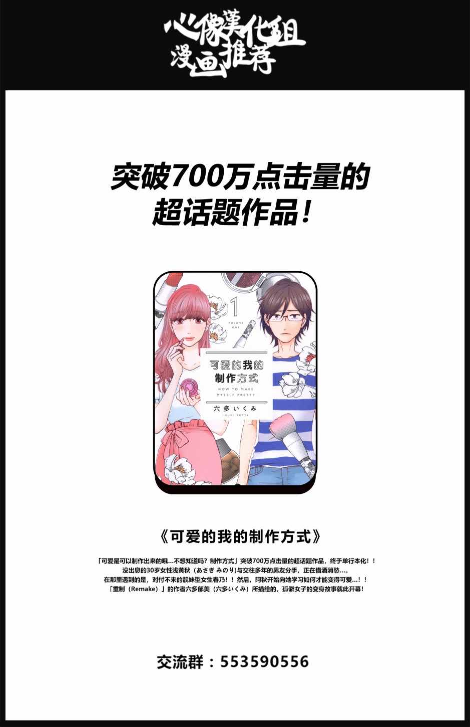 《奶奶心少女日向酱》漫画最新章节第56话免费下拉式在线观看章节第【20】张图片