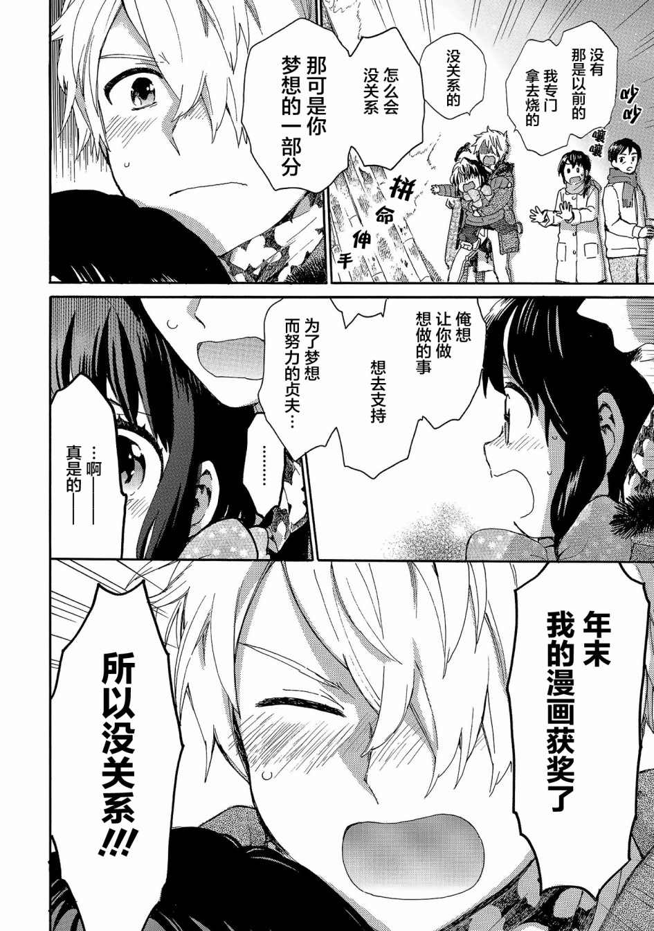 《奶奶心少女日向酱》漫画最新章节第76话 焚烧的报告免费下拉式在线观看章节第【10】张图片