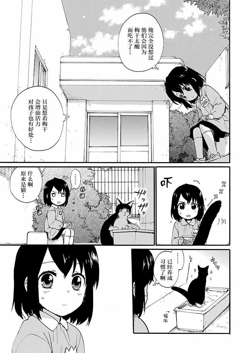 《奶奶心少女日向酱》漫画最新章节第1卷免费下拉式在线观看章节第【126】张图片